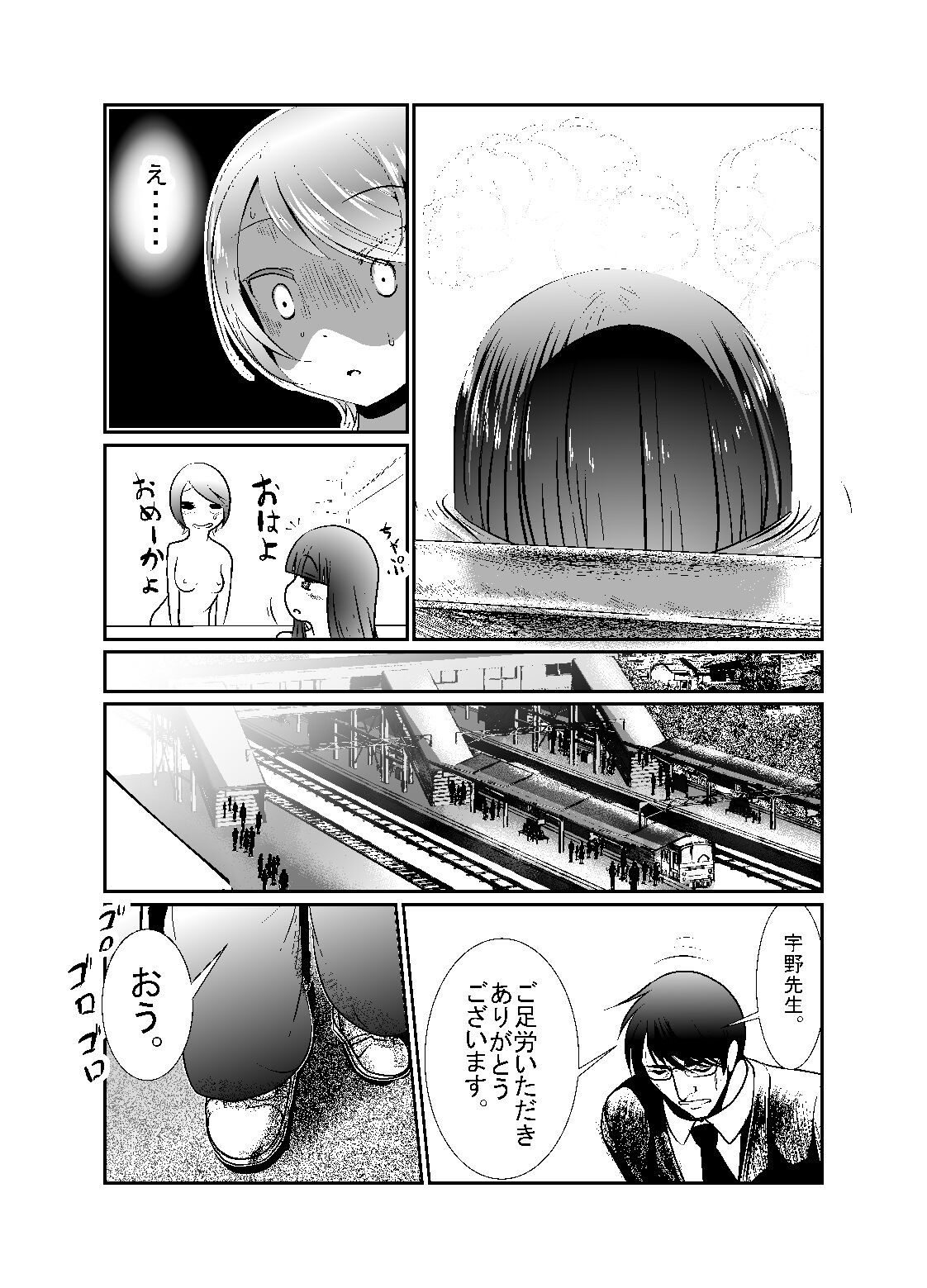 Page 149