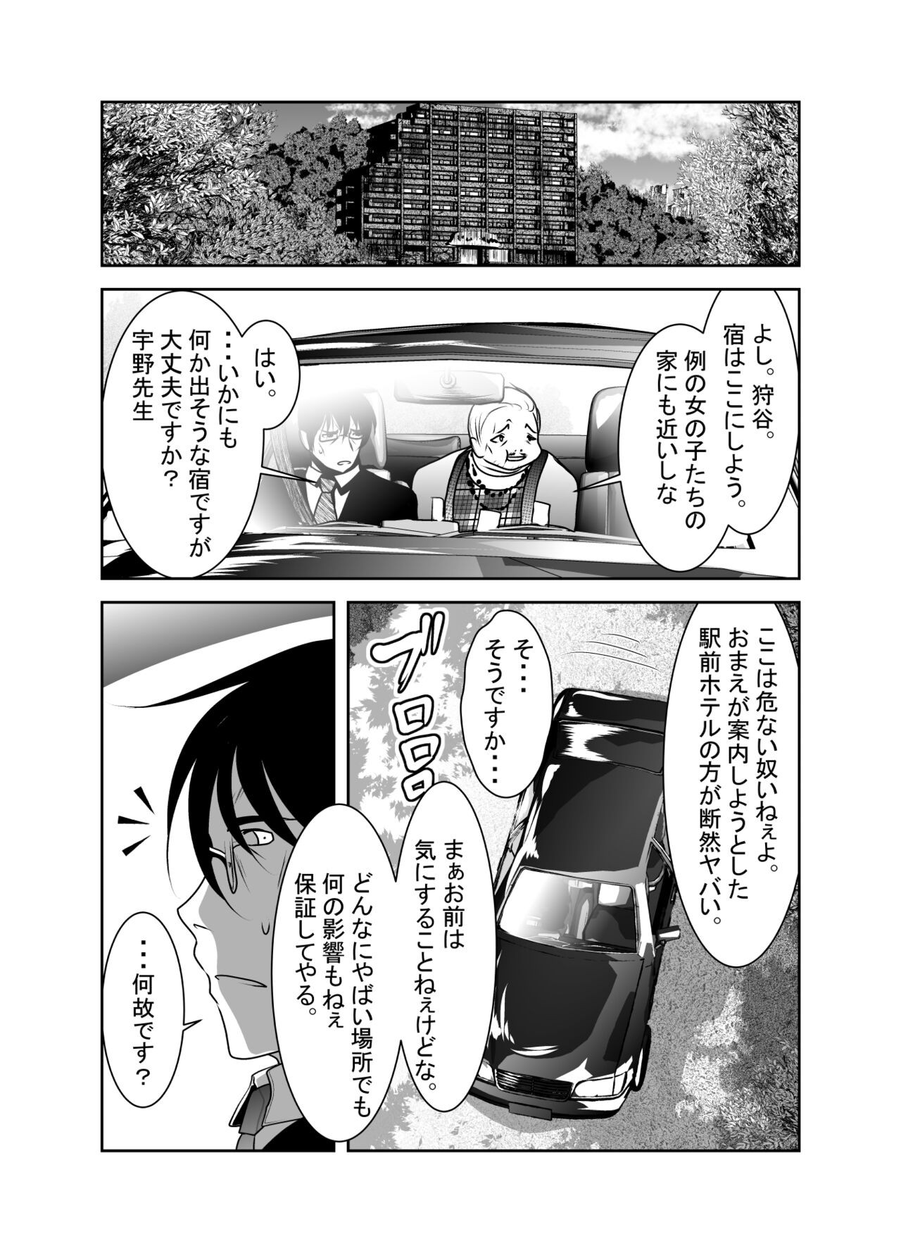 Page 151