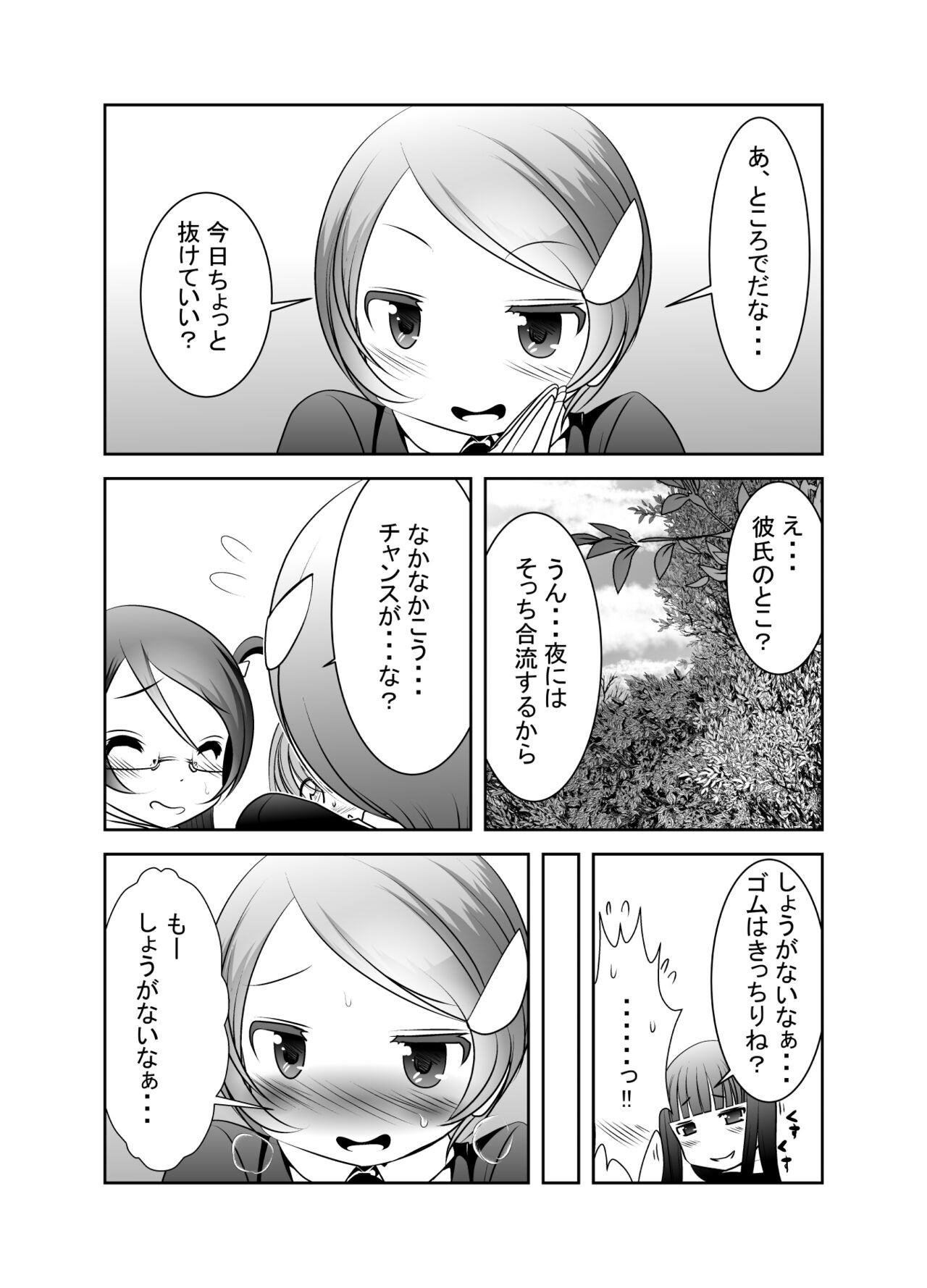 Page 155