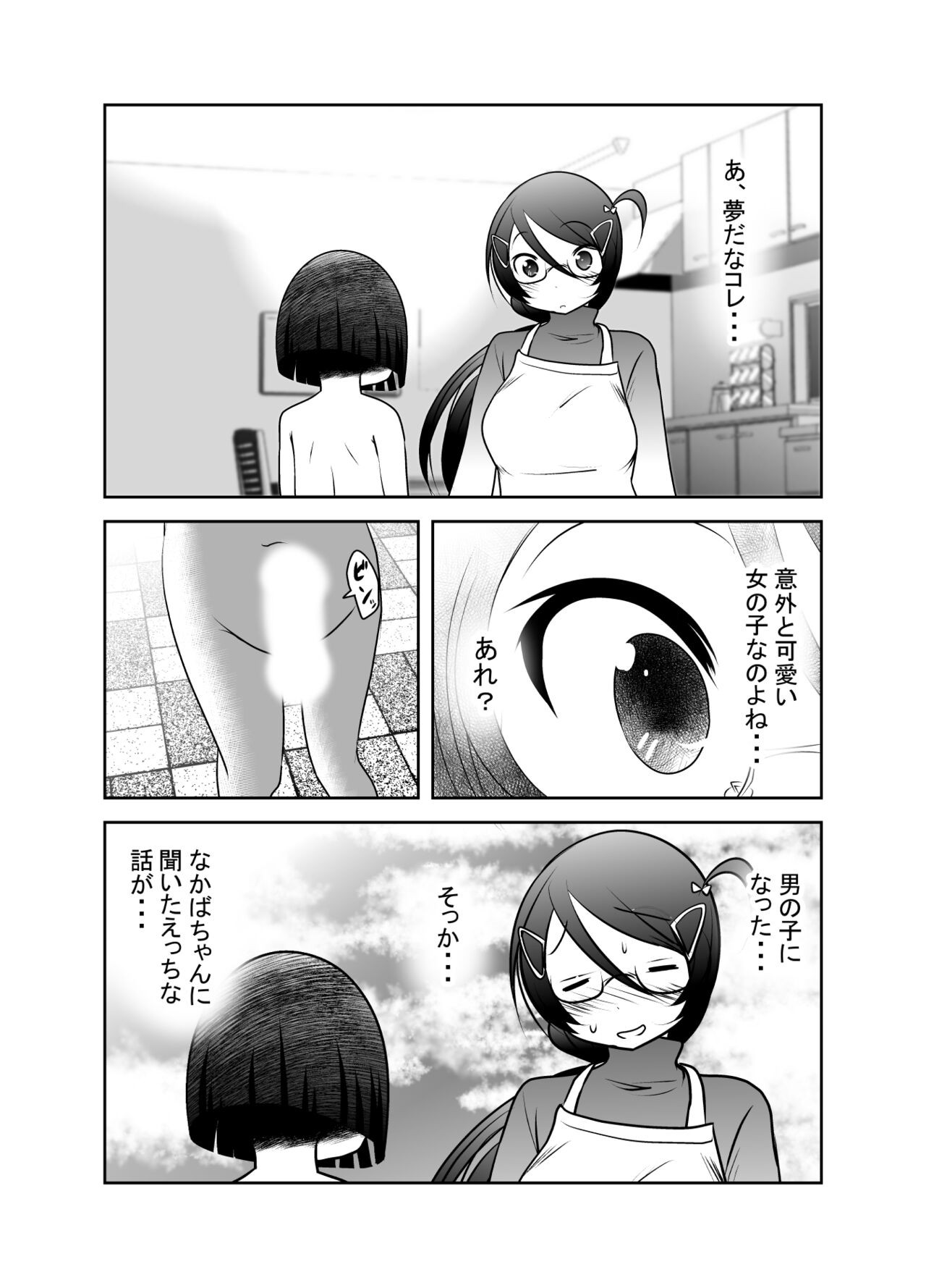 Page 168