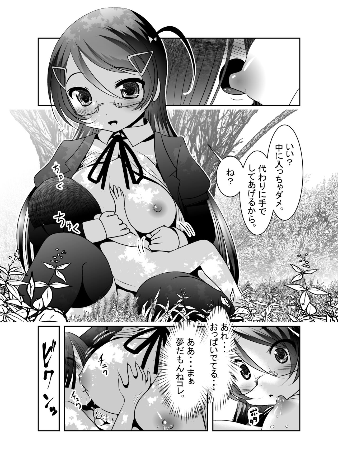 Page 171