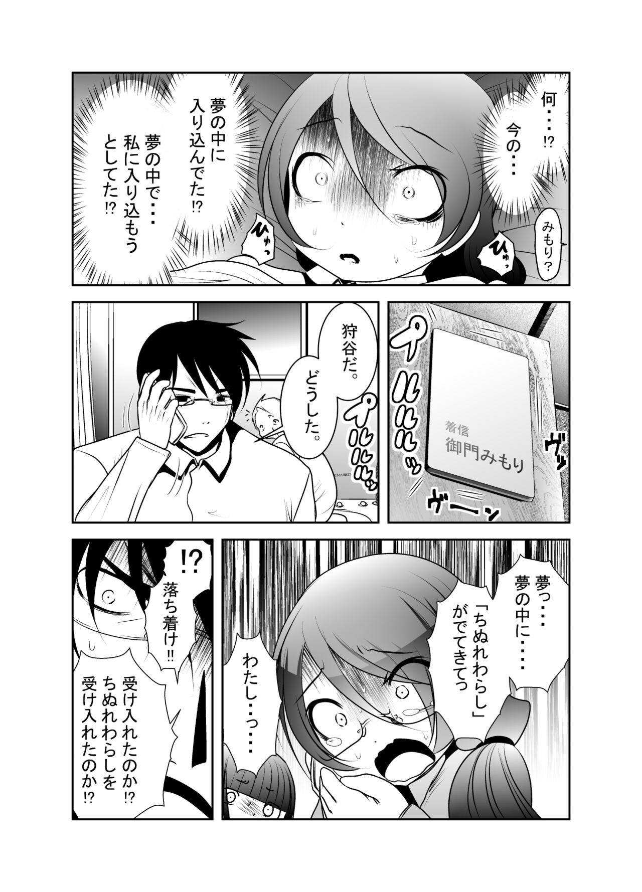 Page 175