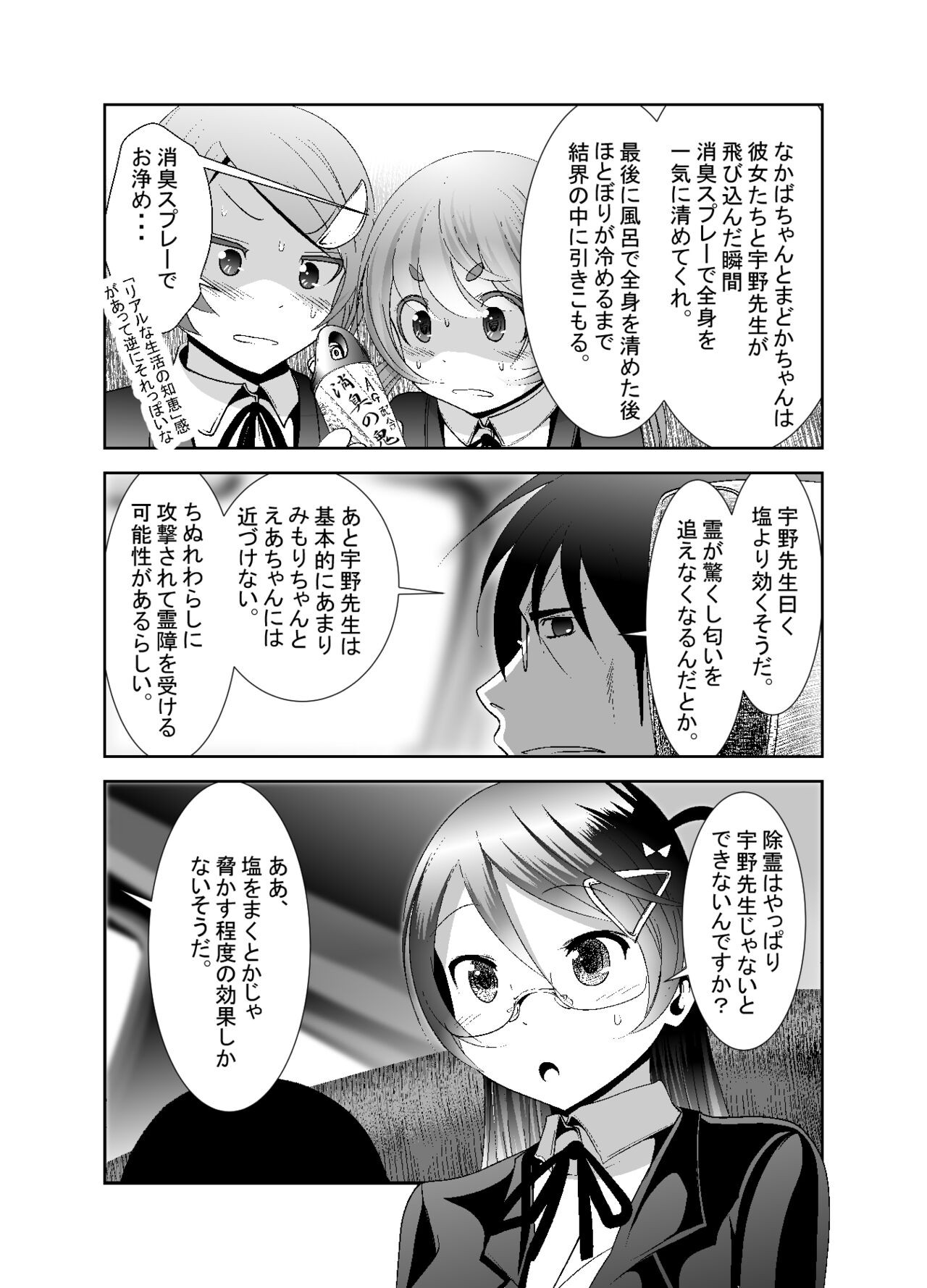Page 184