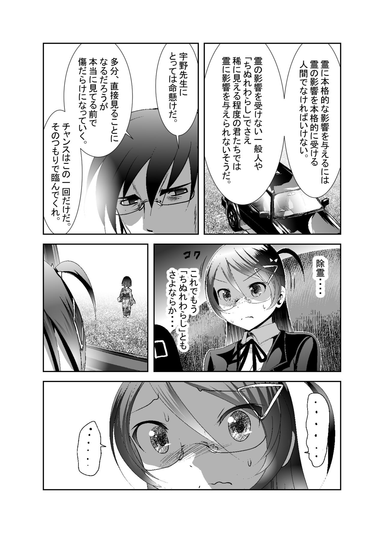 Page 185