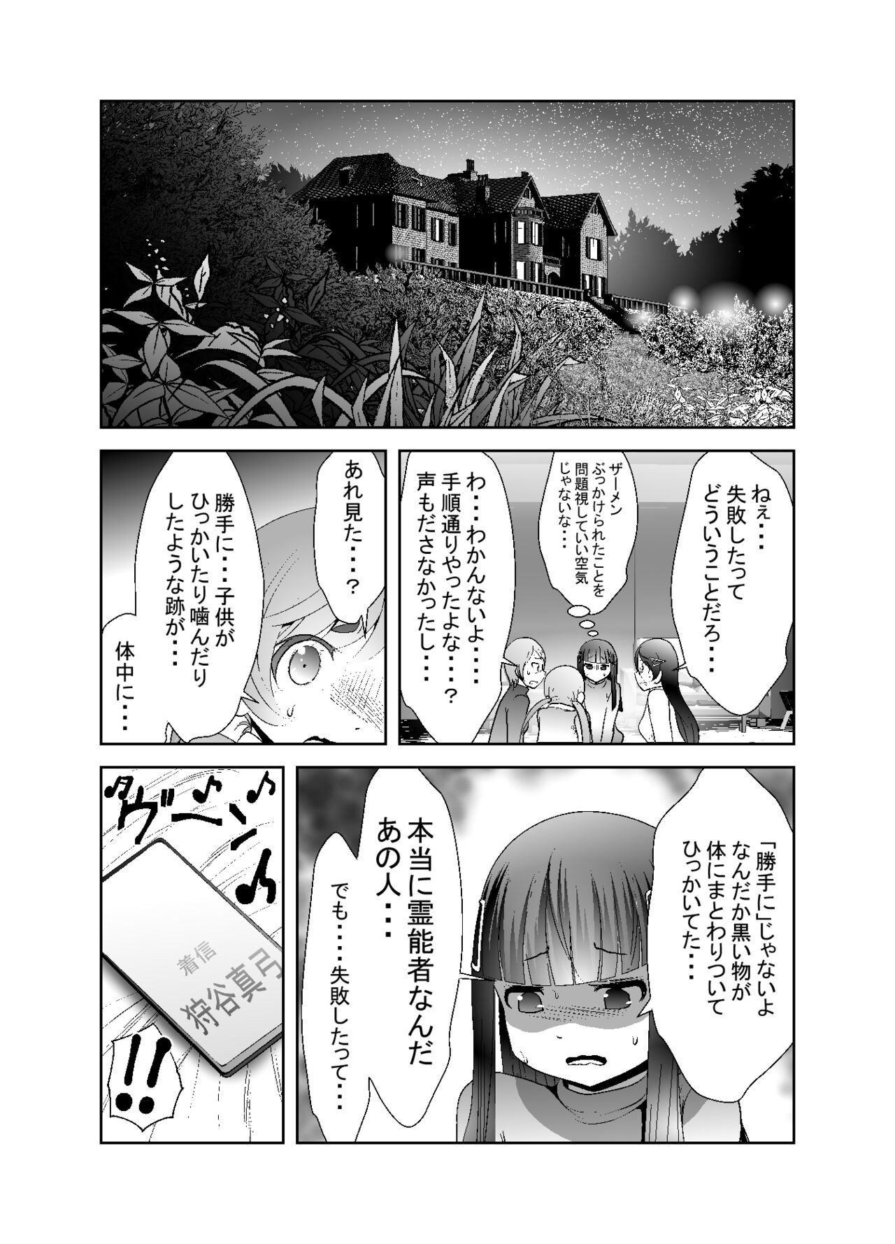 Page 197