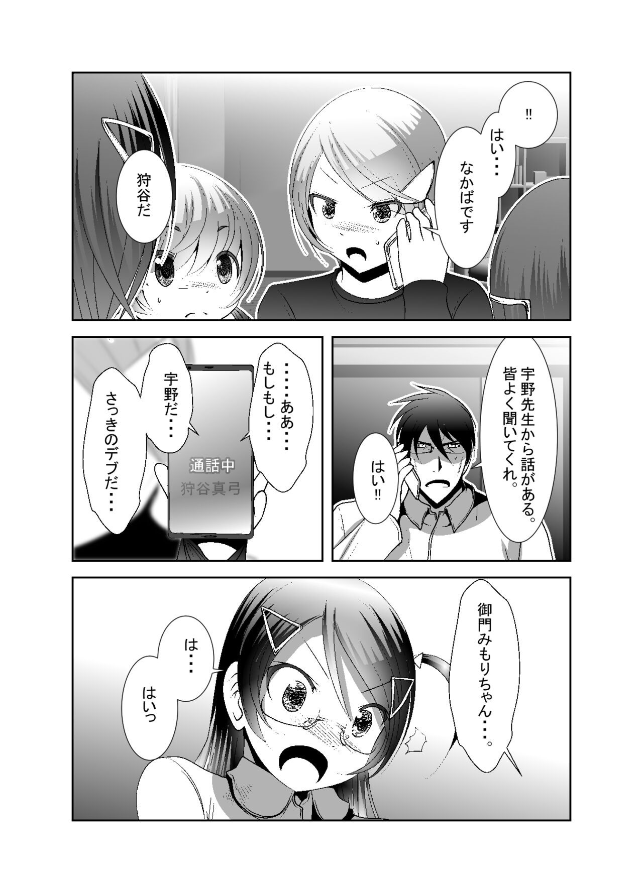 Page 198
