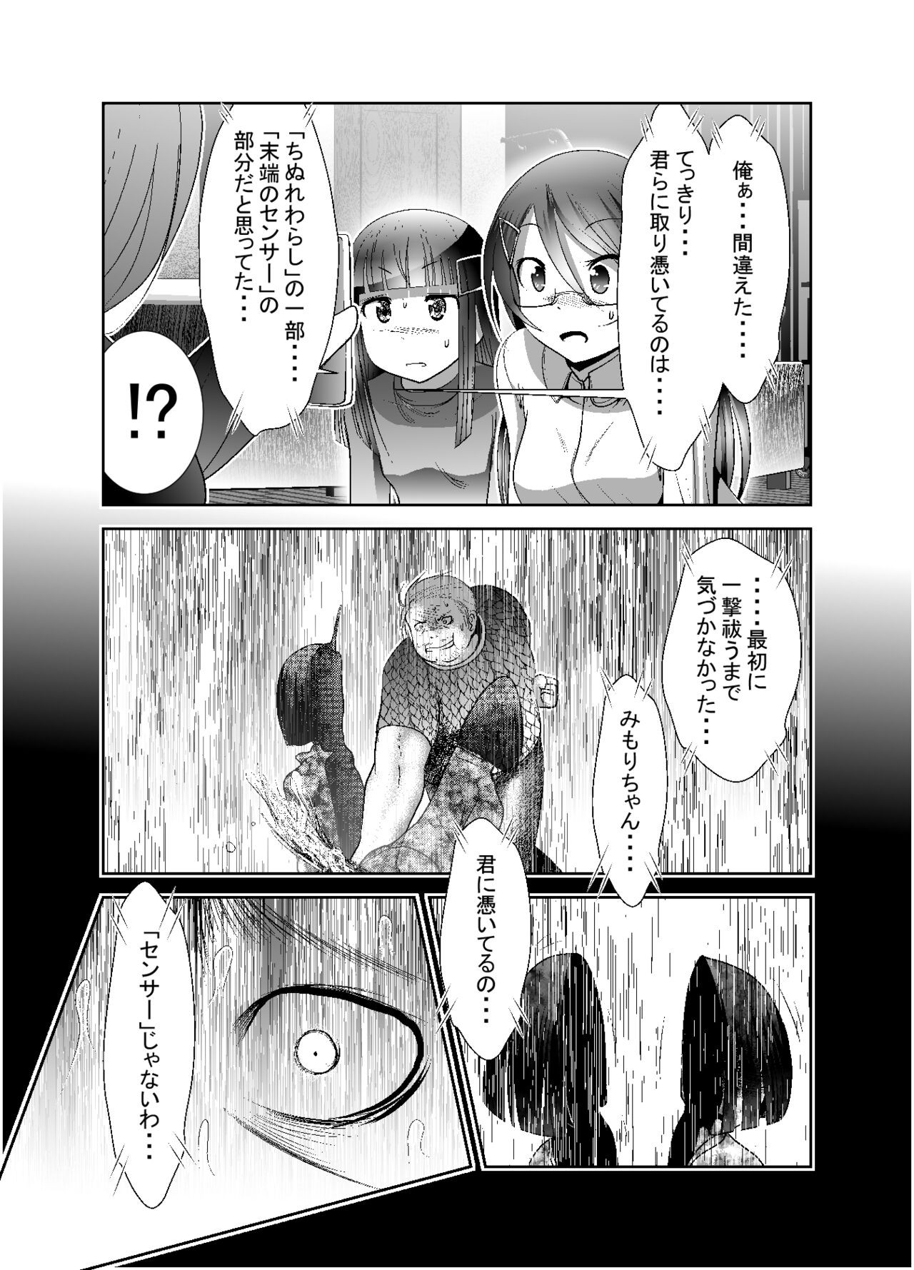 Page 199