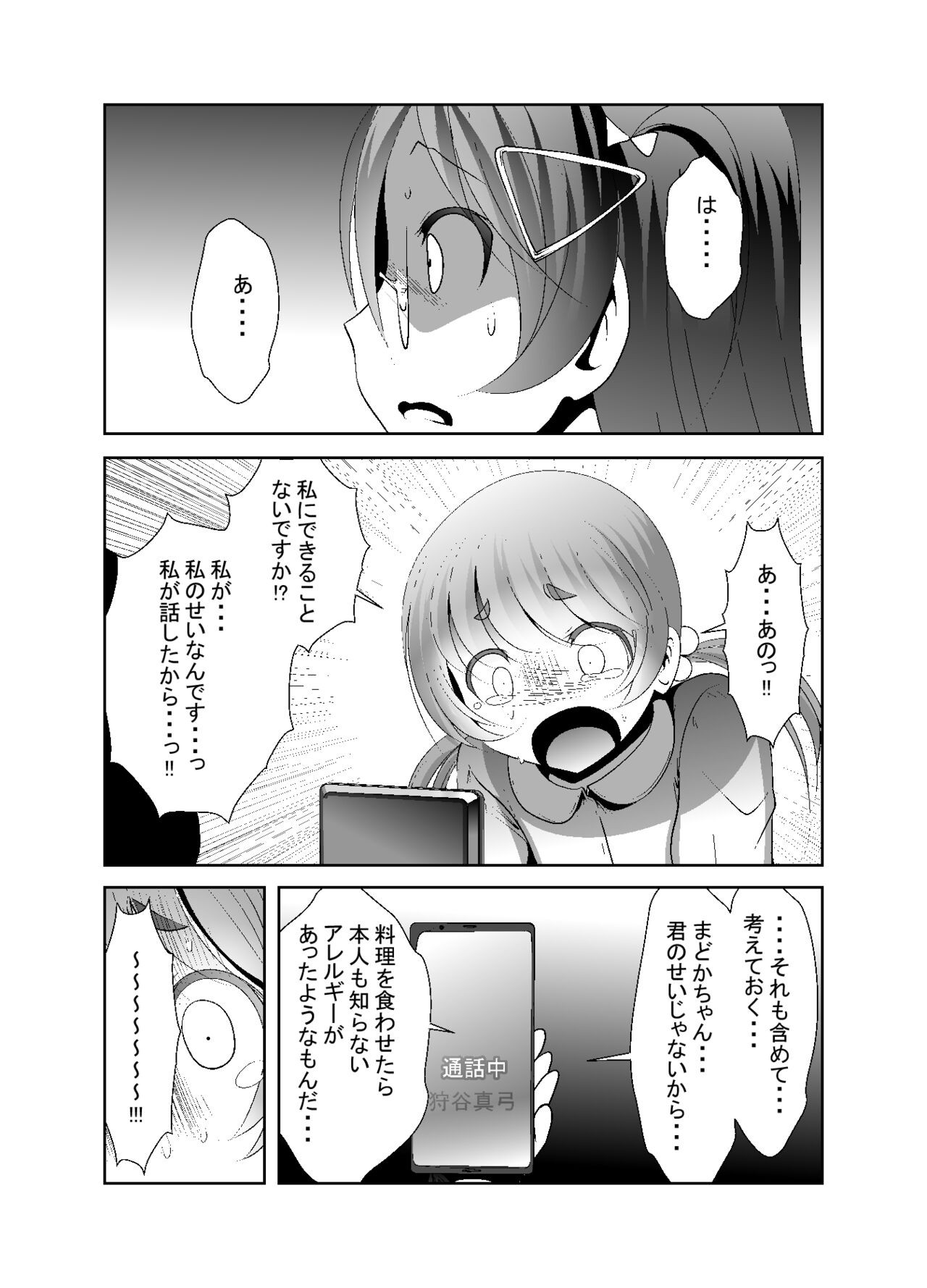 Page 203