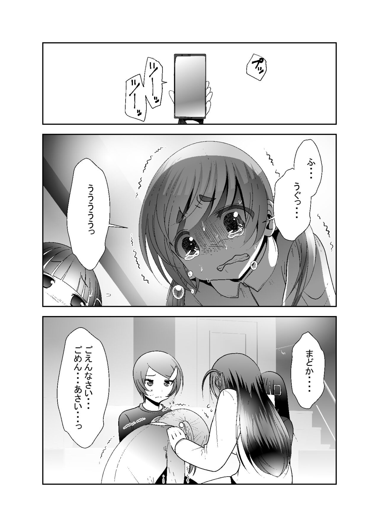 Page 204