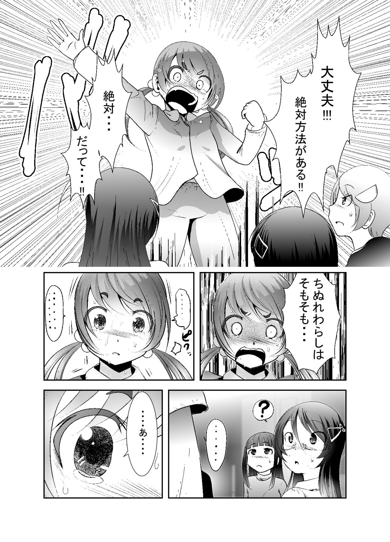 Page 208