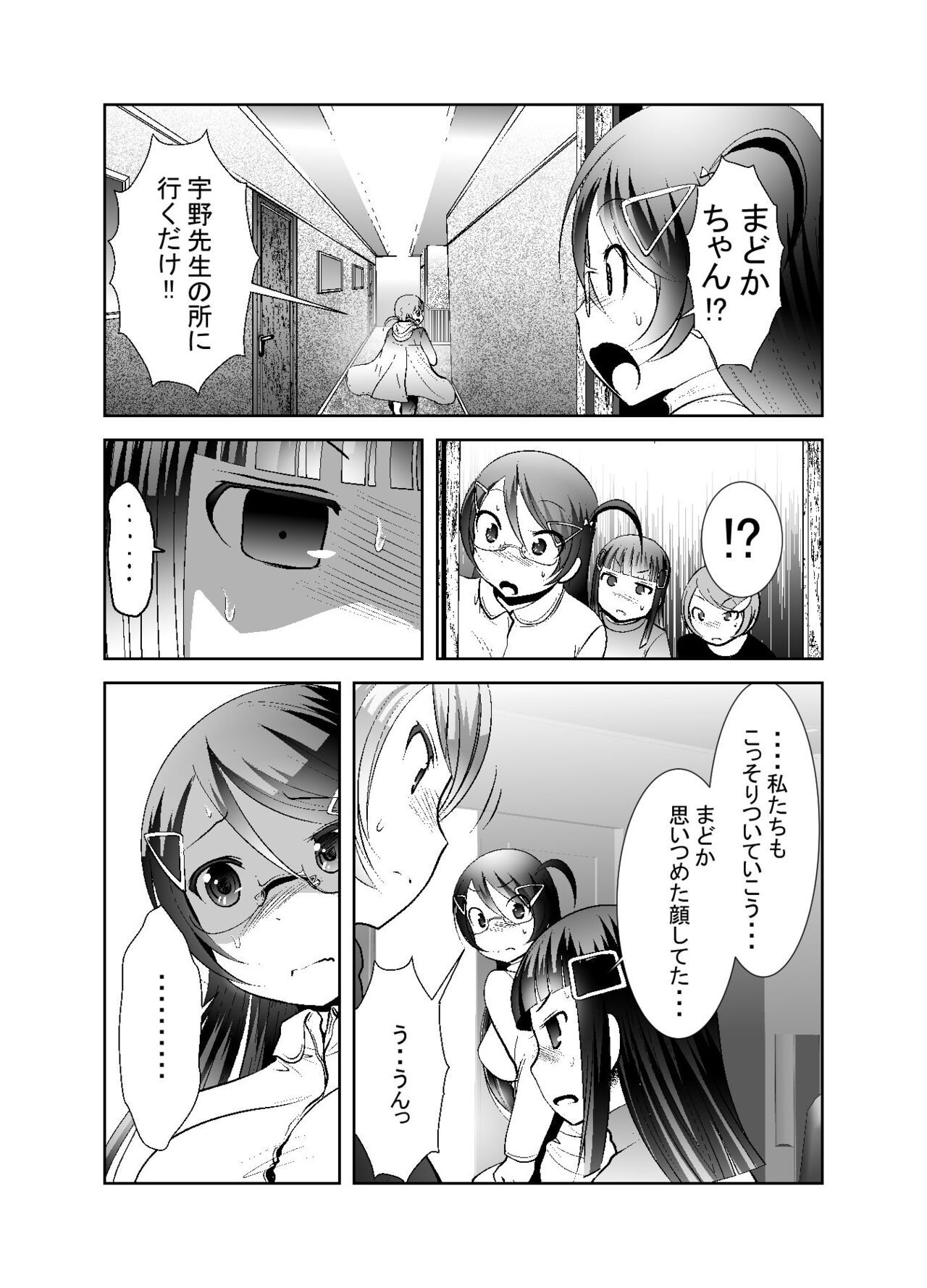 Page 211