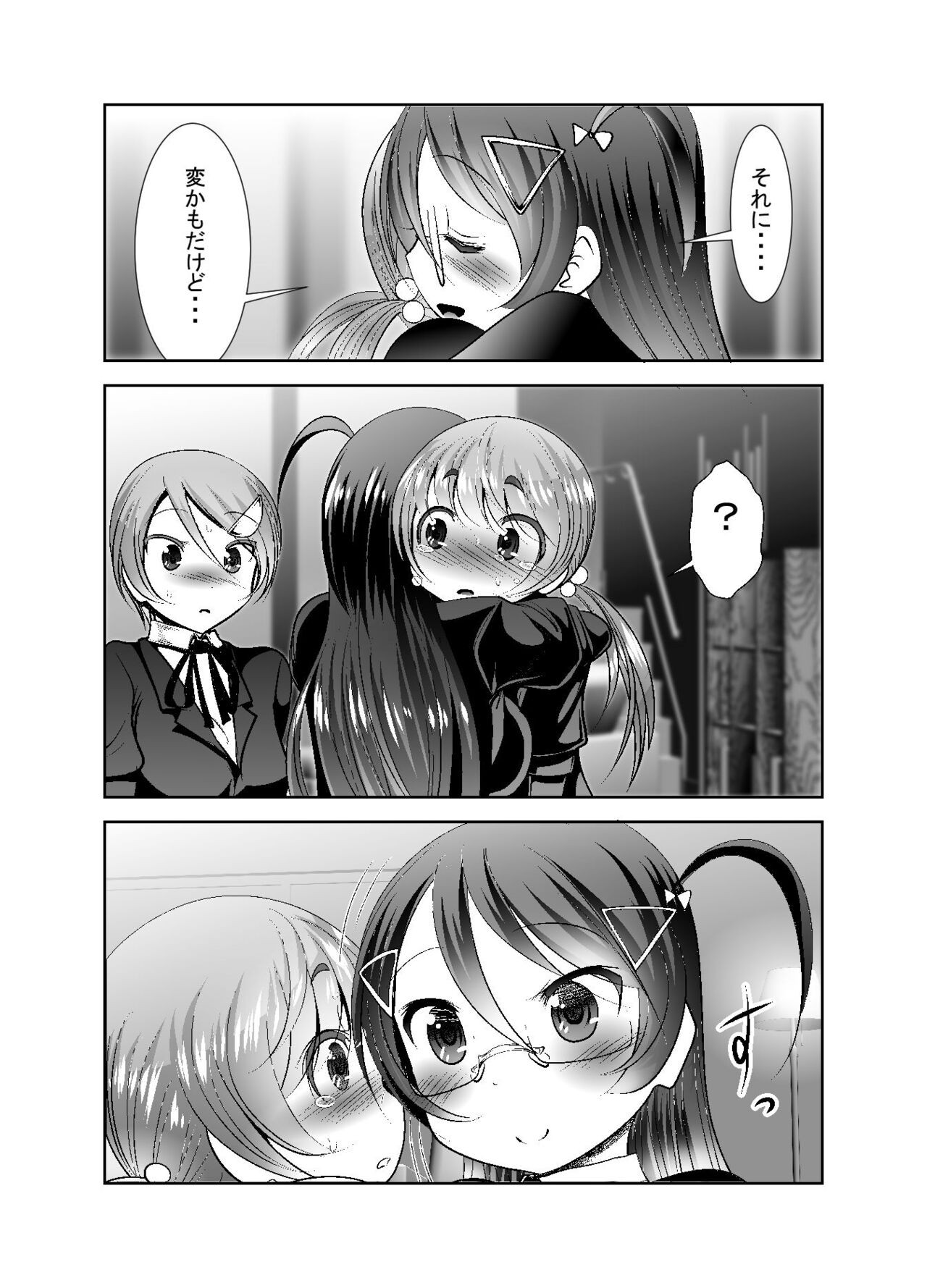 Page 255