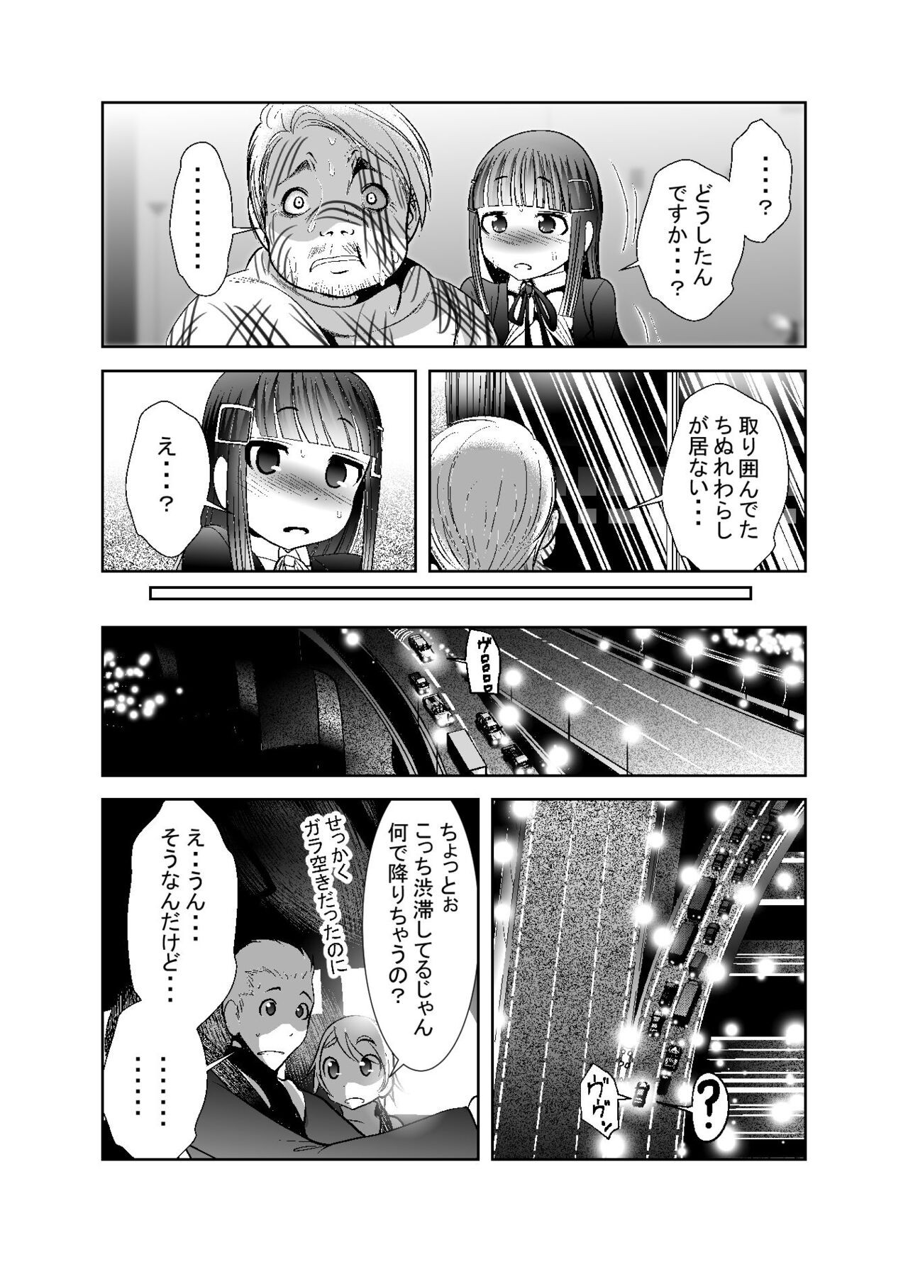 Page 261