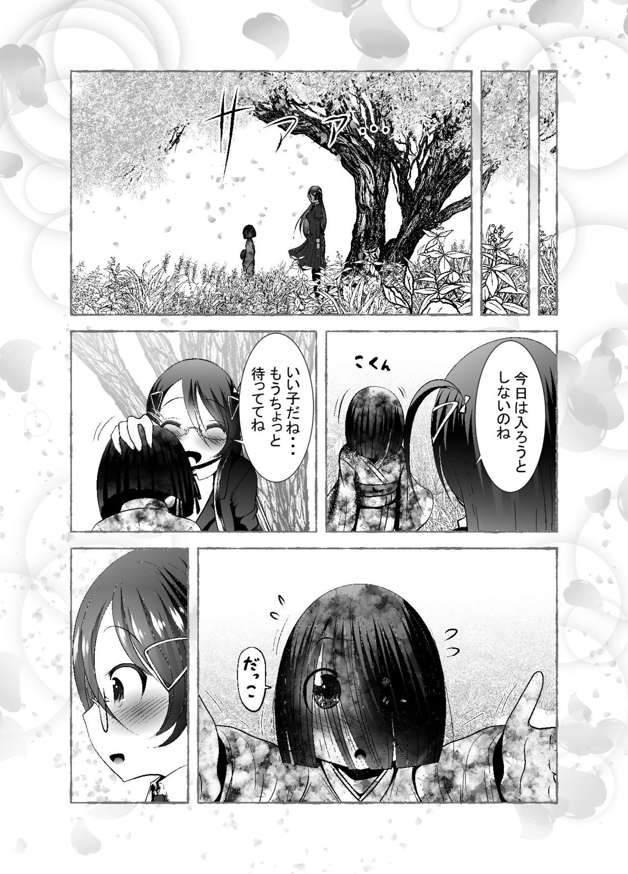 Page 275