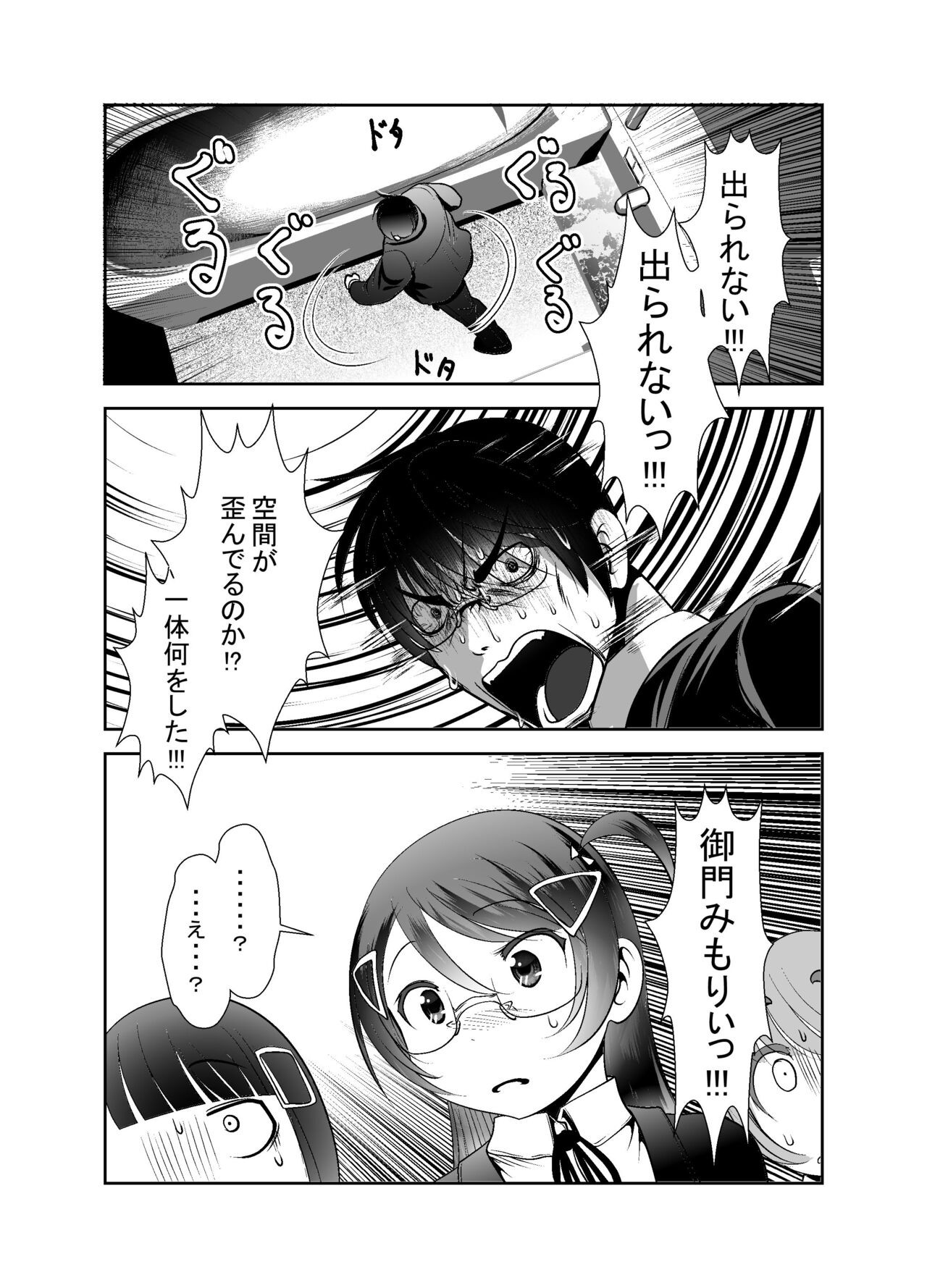 Page 333