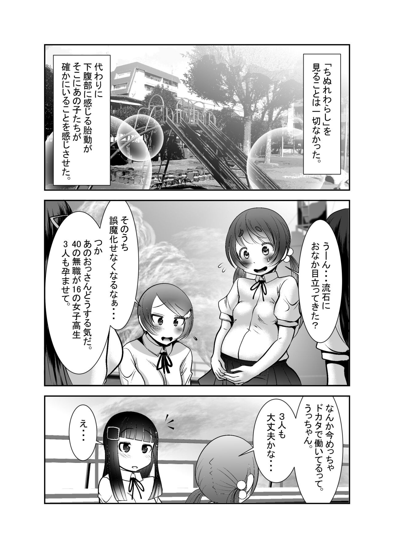Page 337