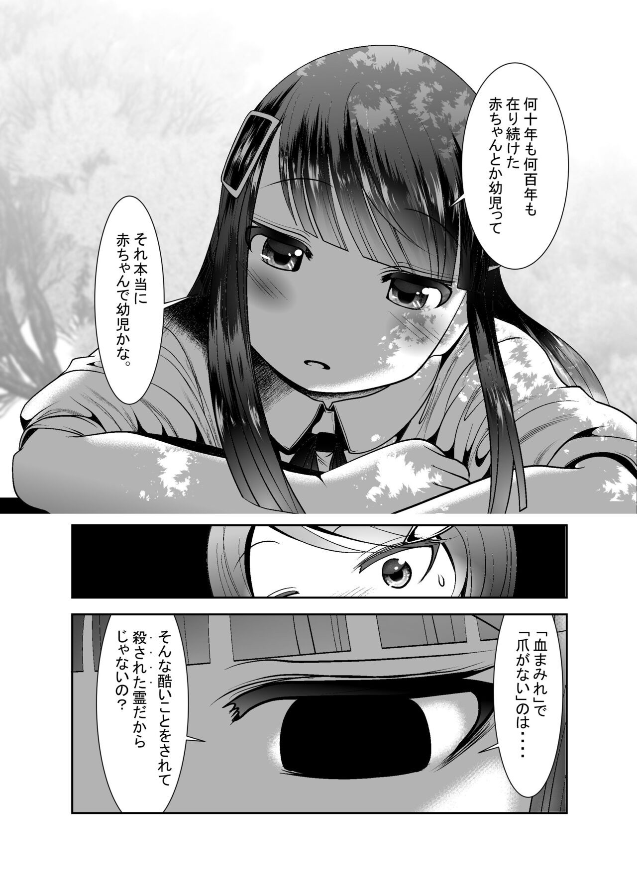 Page 349