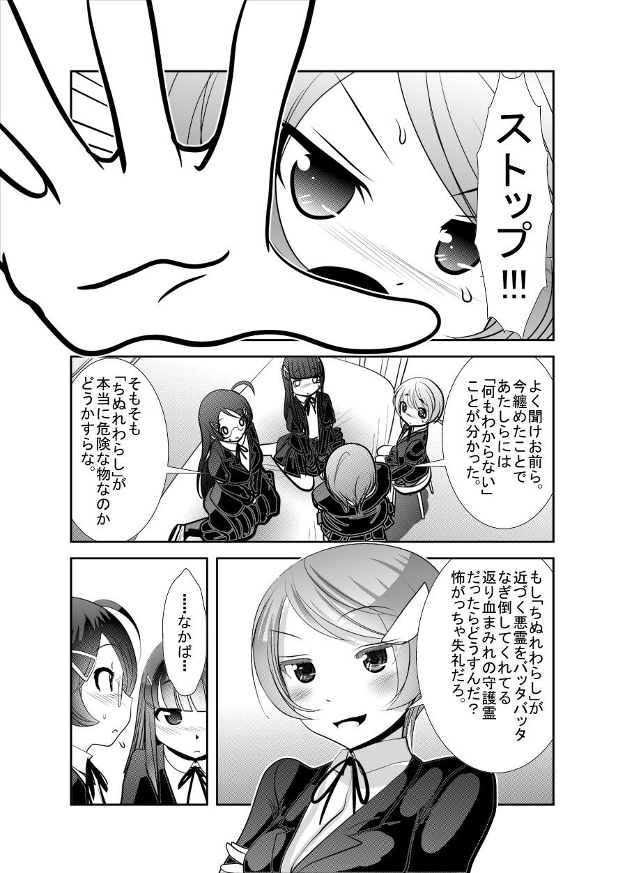 Page 71
