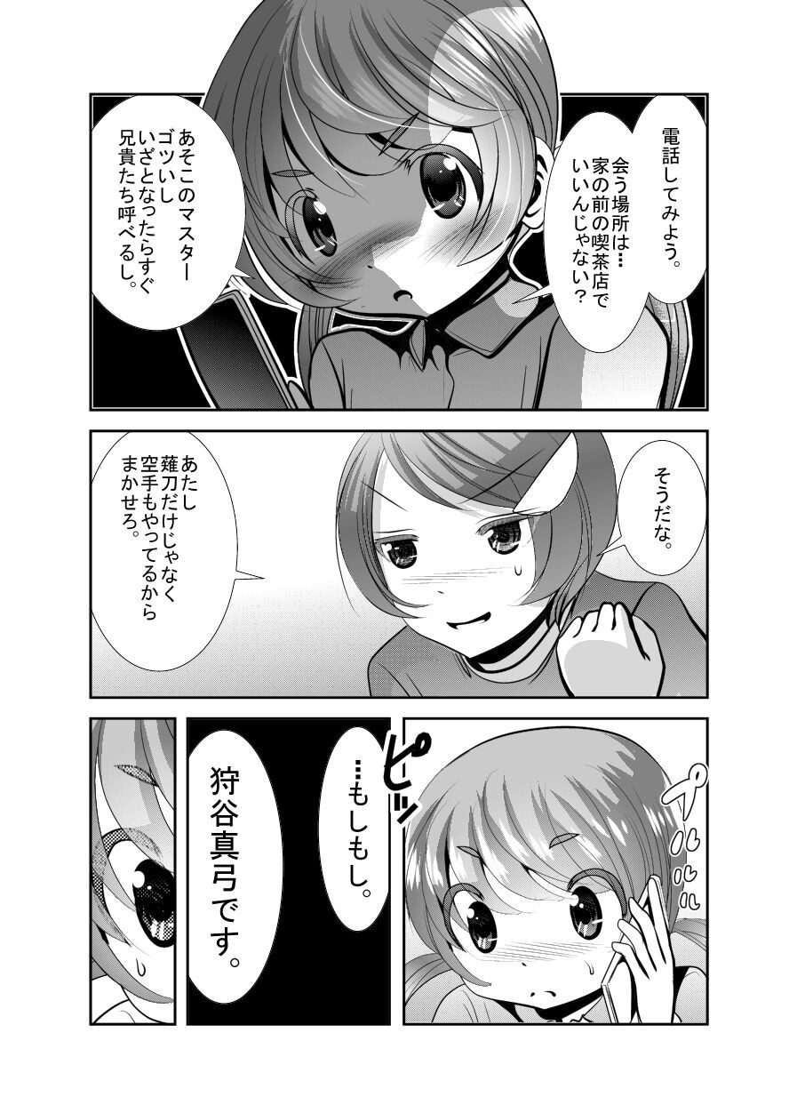 Page 85