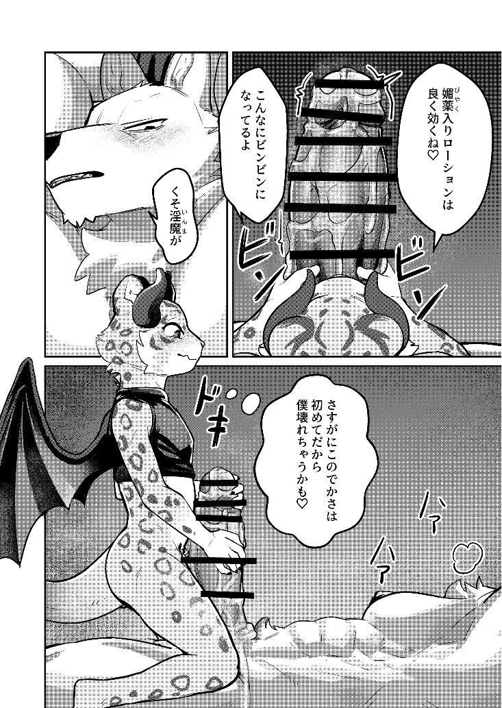 Page 67