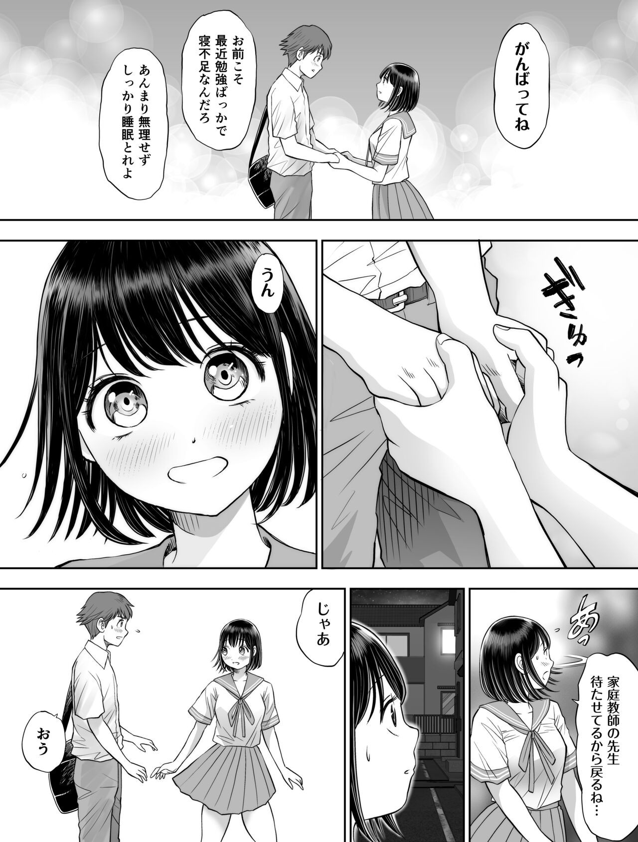 Page 108