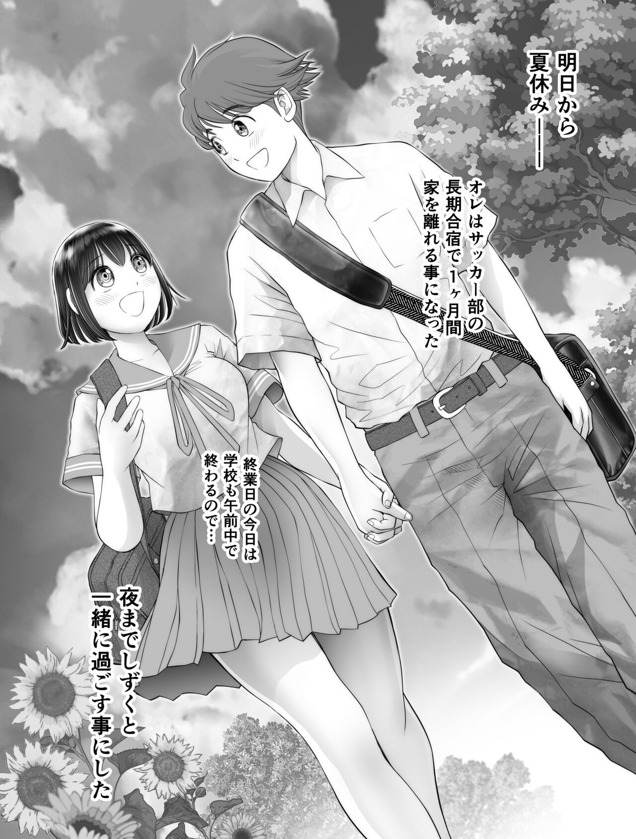 Page 147