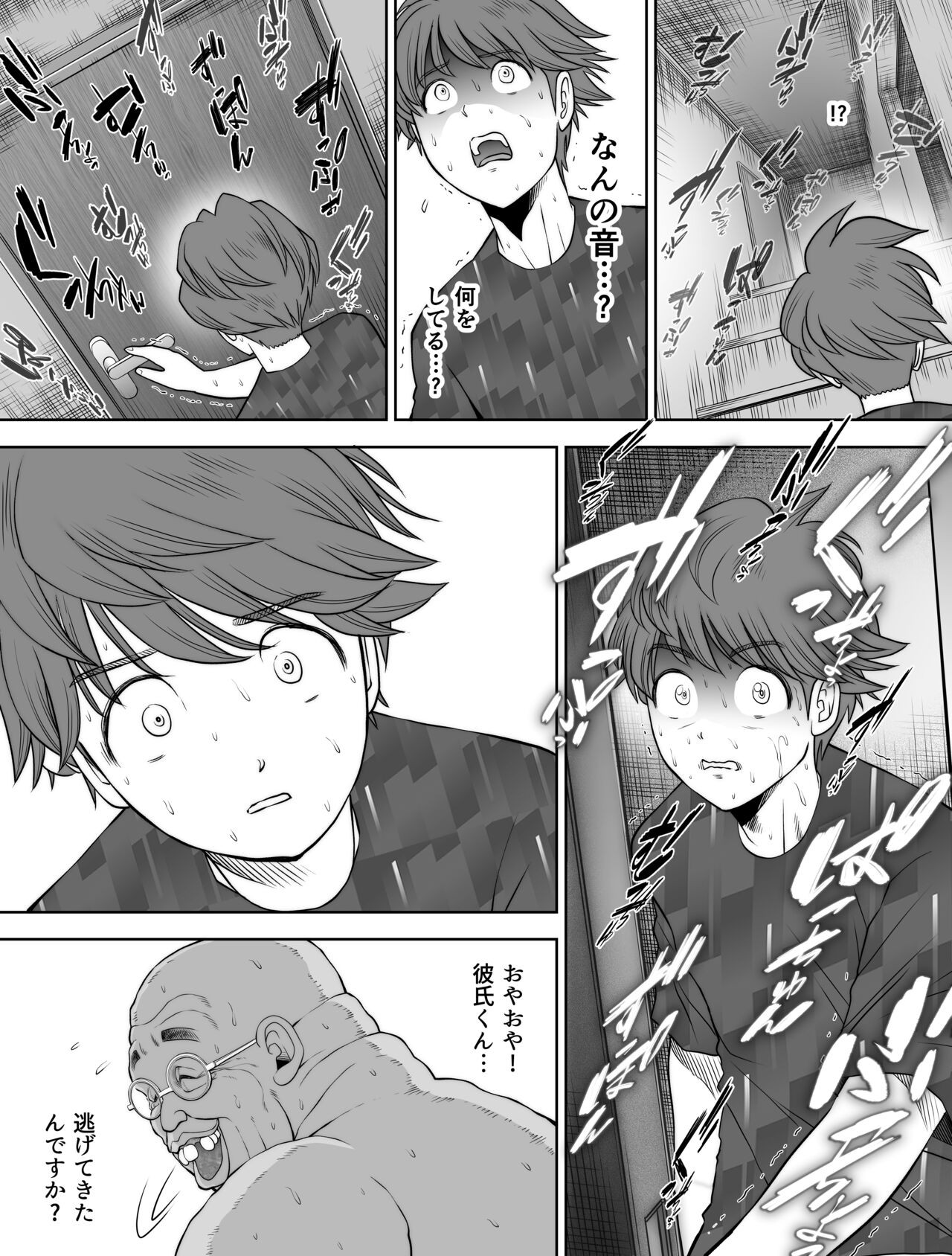 Page 205