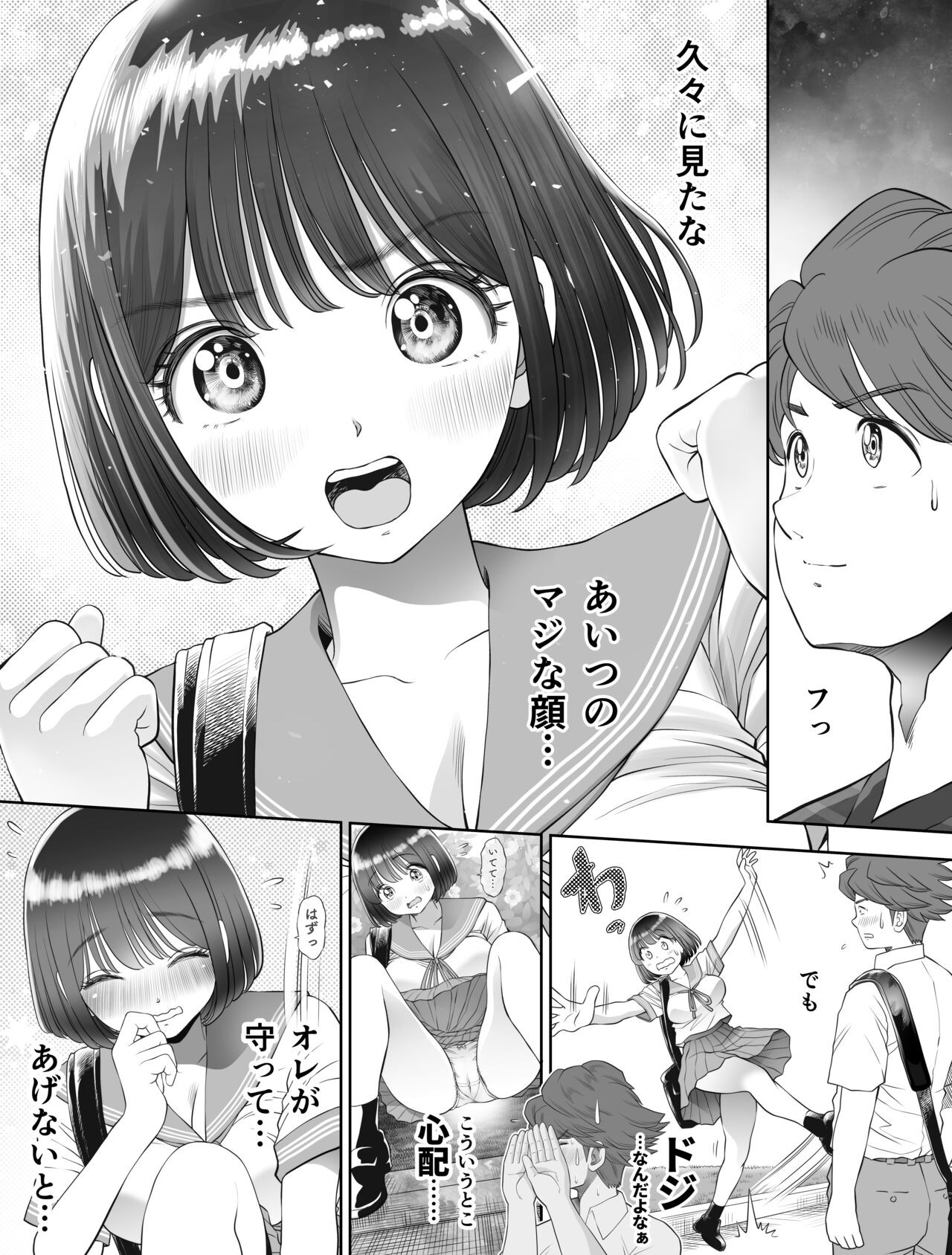 Page 67