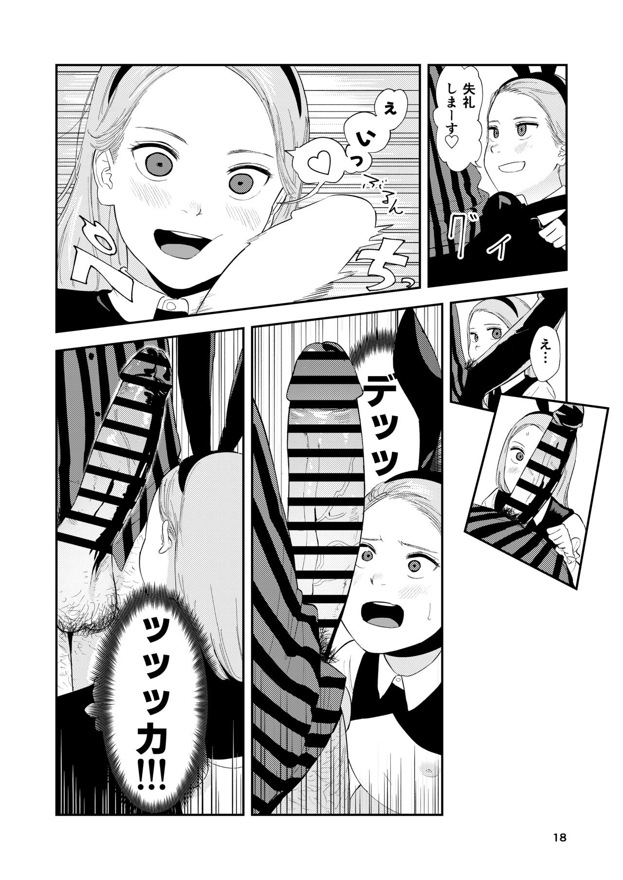 Page 18