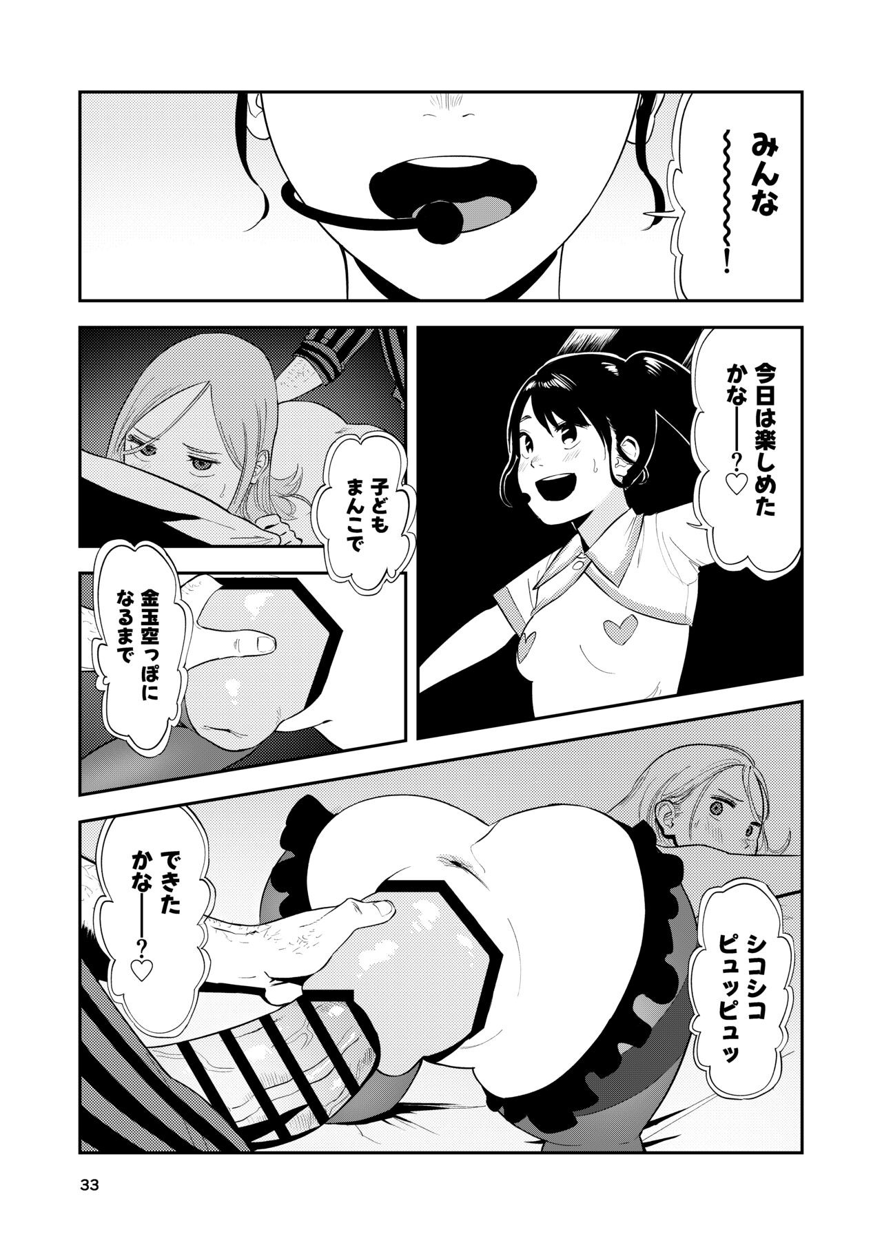 Page 33
