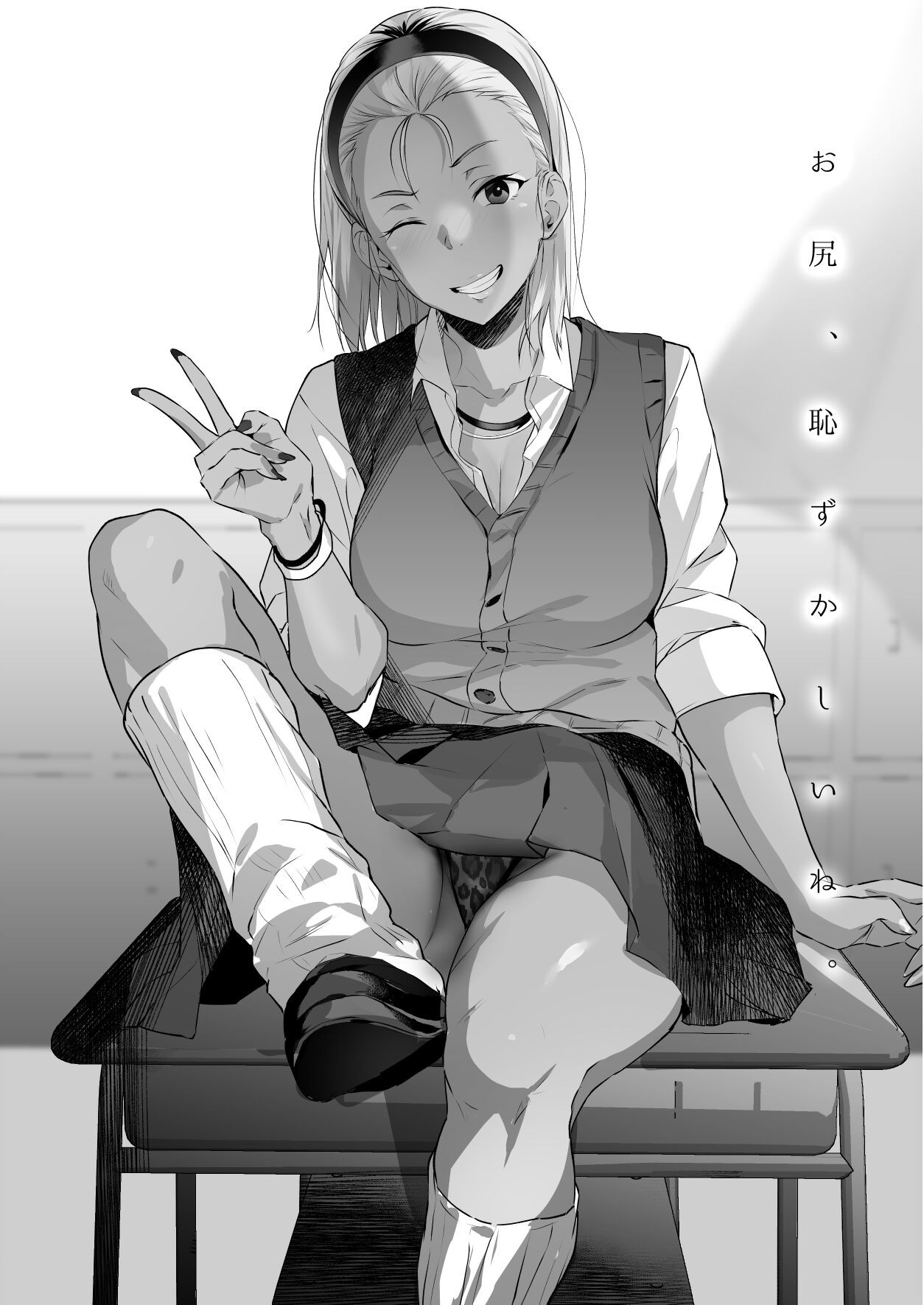 ドM黒ギャルJKアナルSEX絵日記