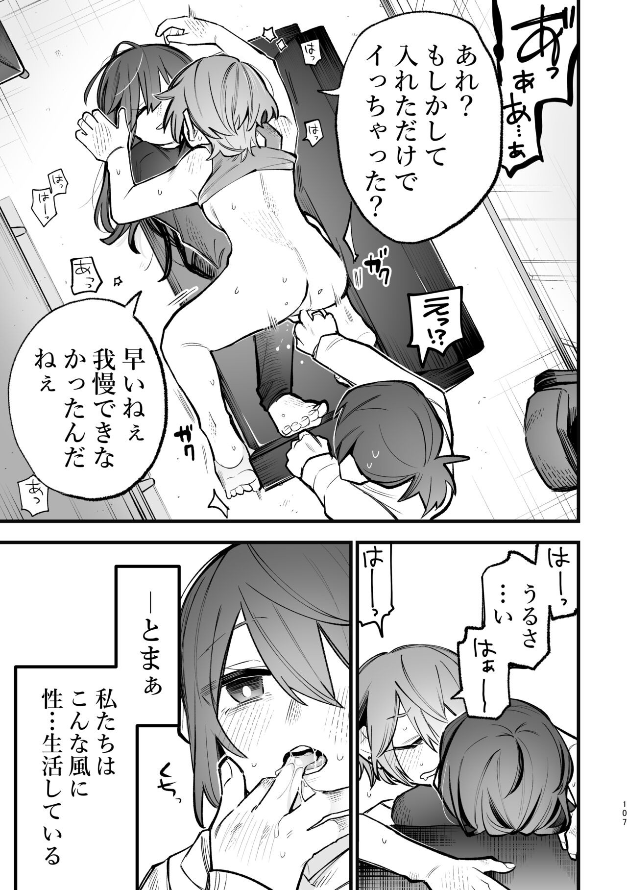 Page 108