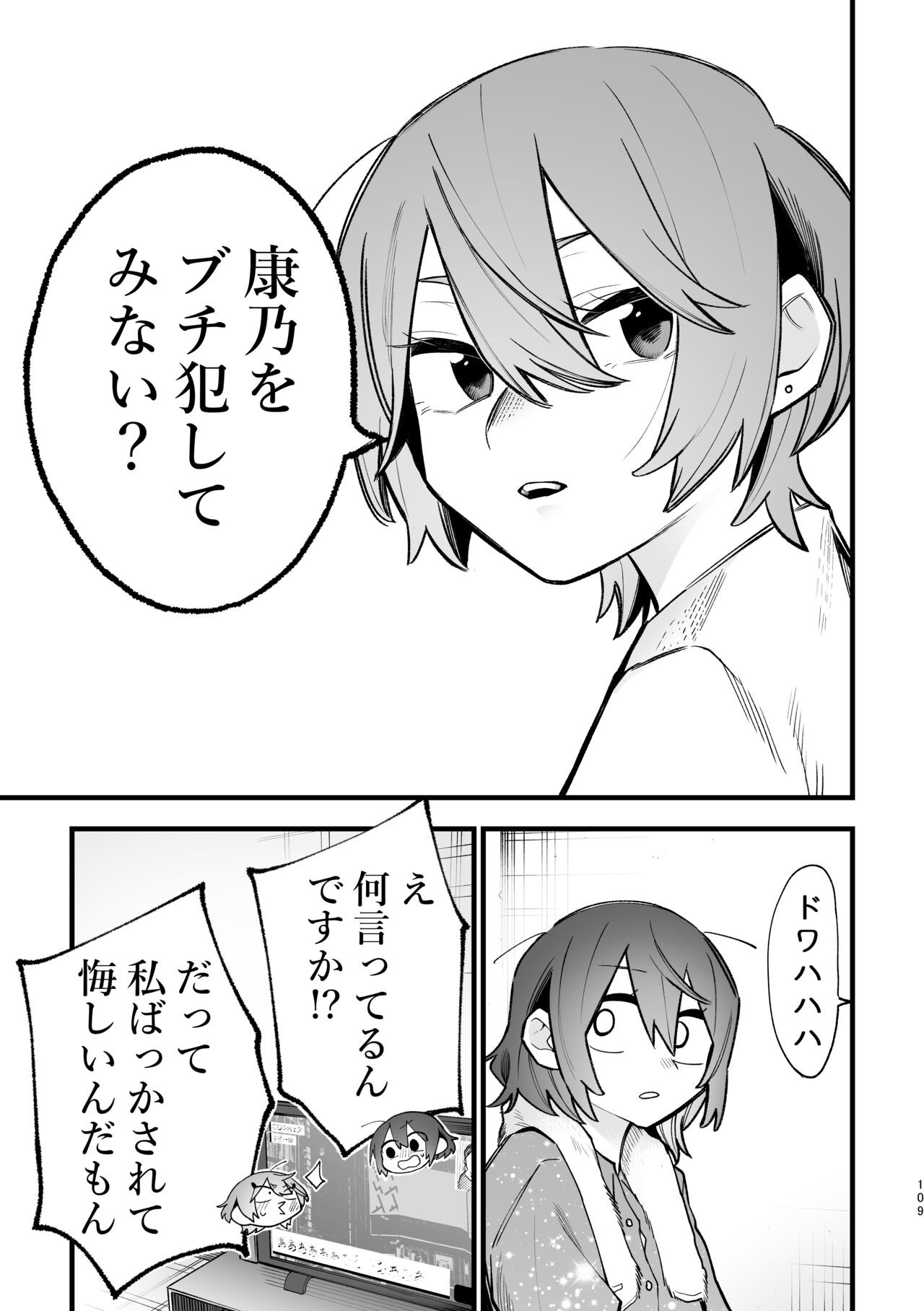 Page 110