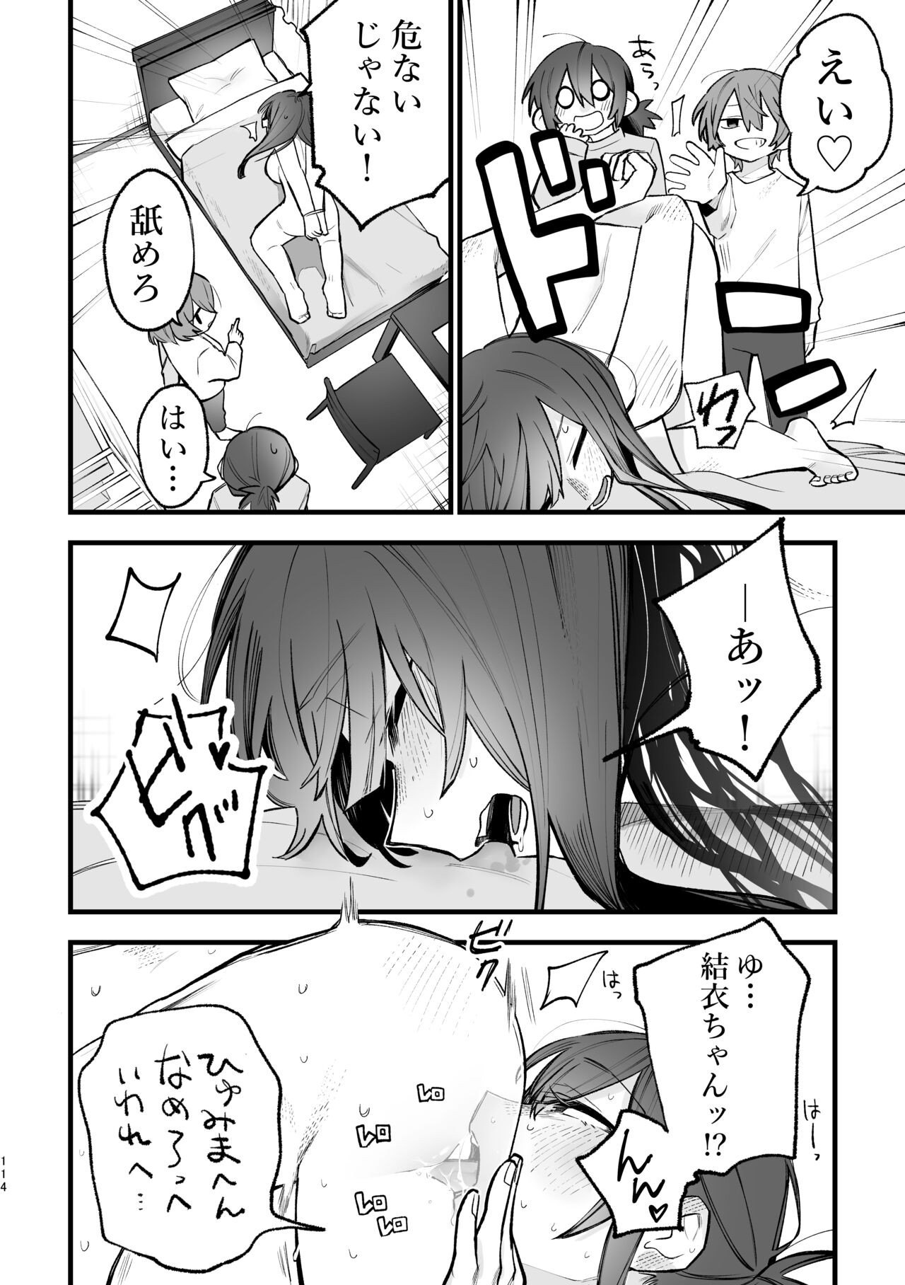 Page 115
