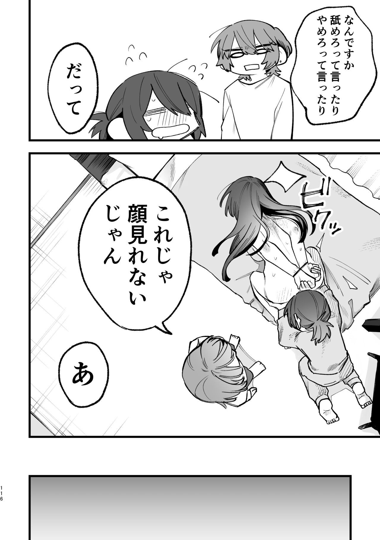 Page 117