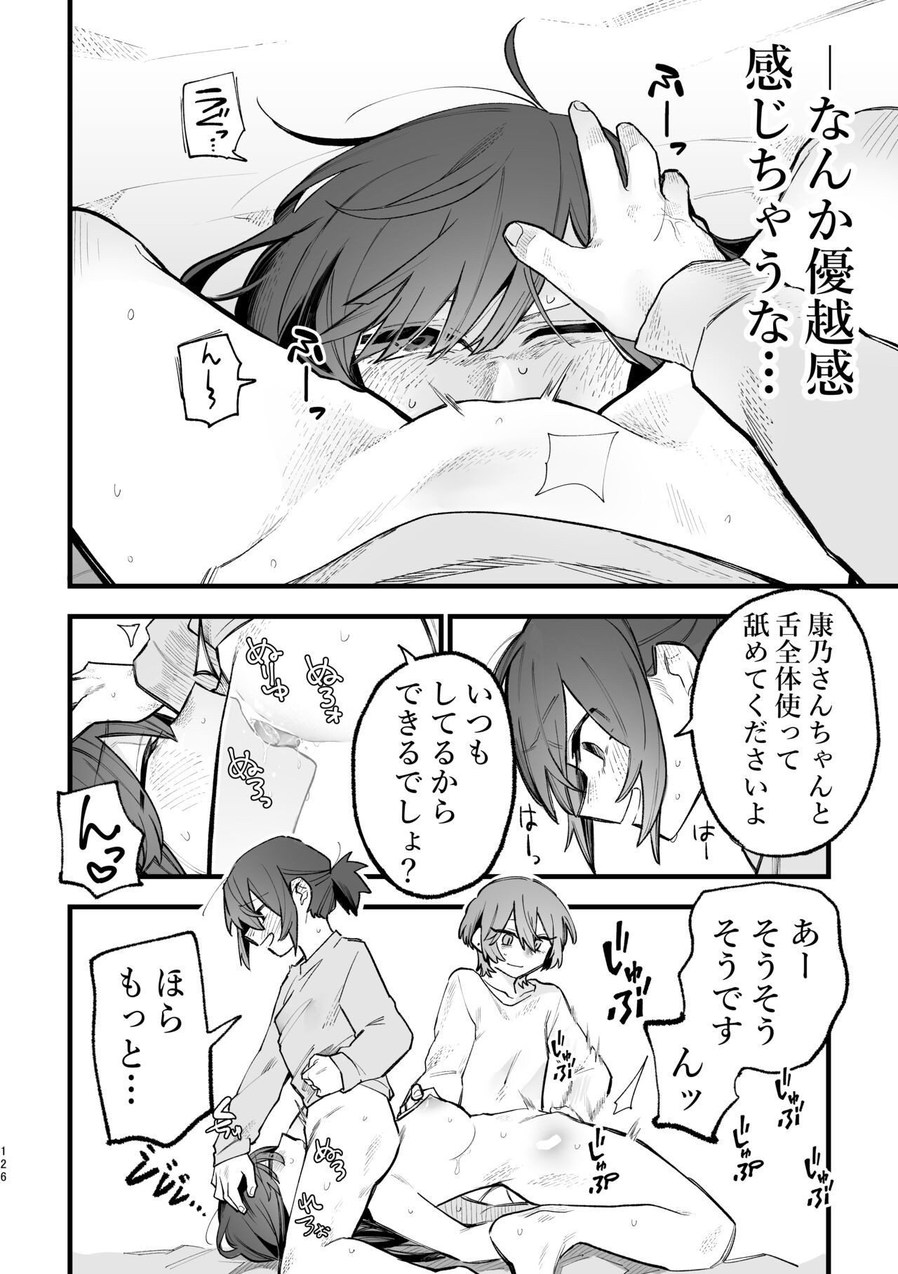 Page 127