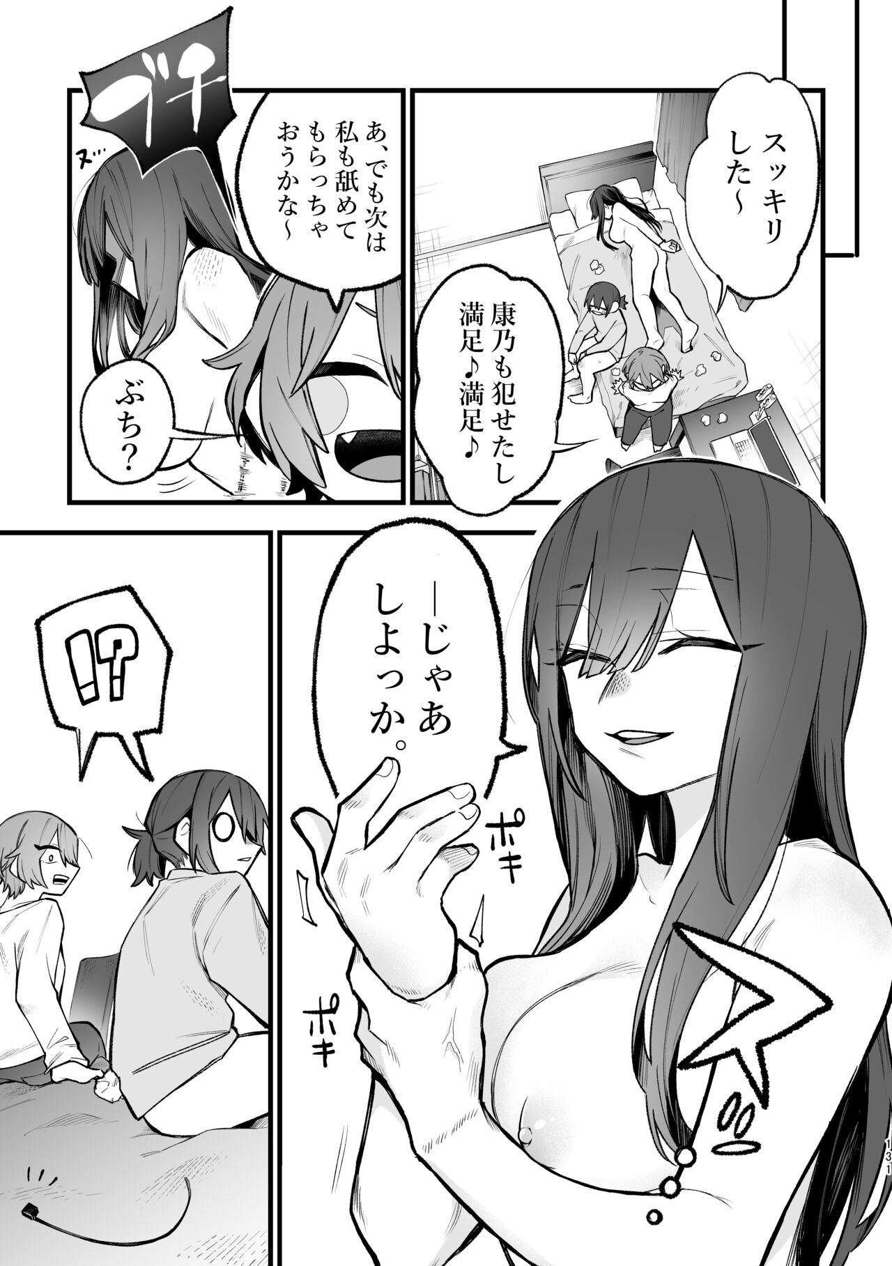 Page 132