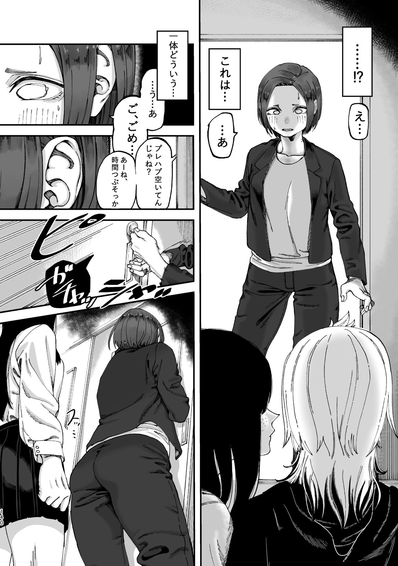 Page 141