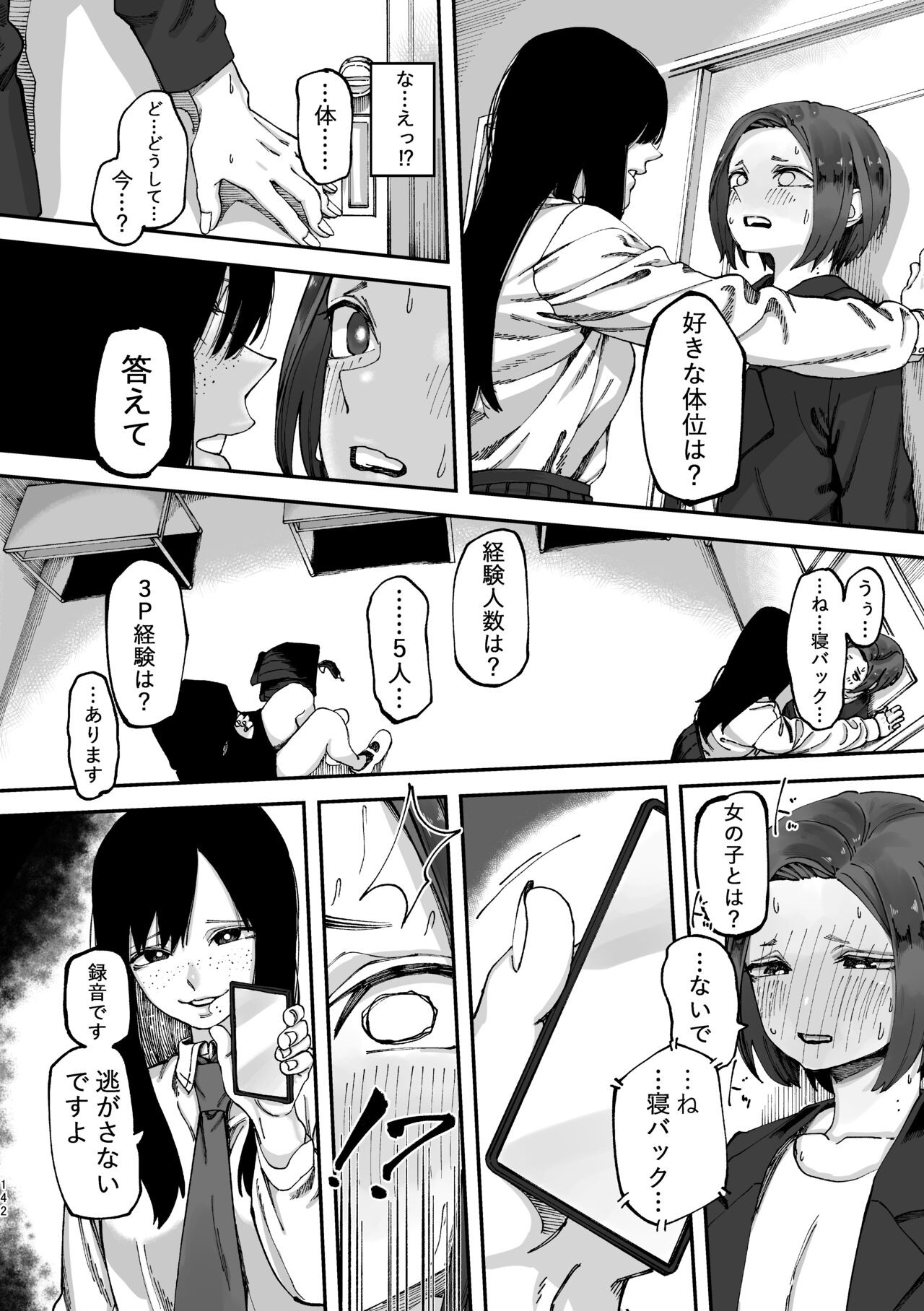 Page 143