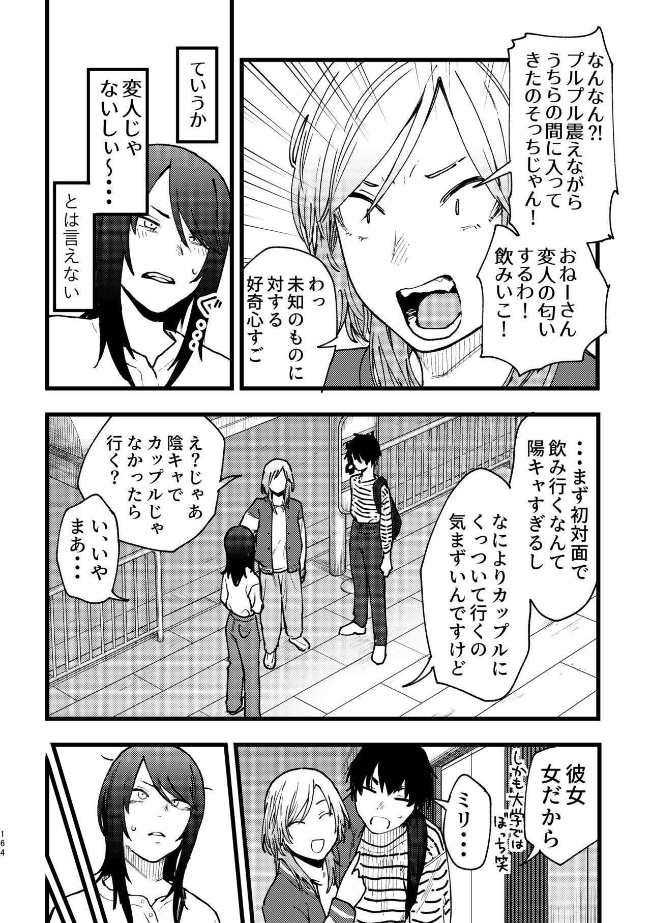 Page 165