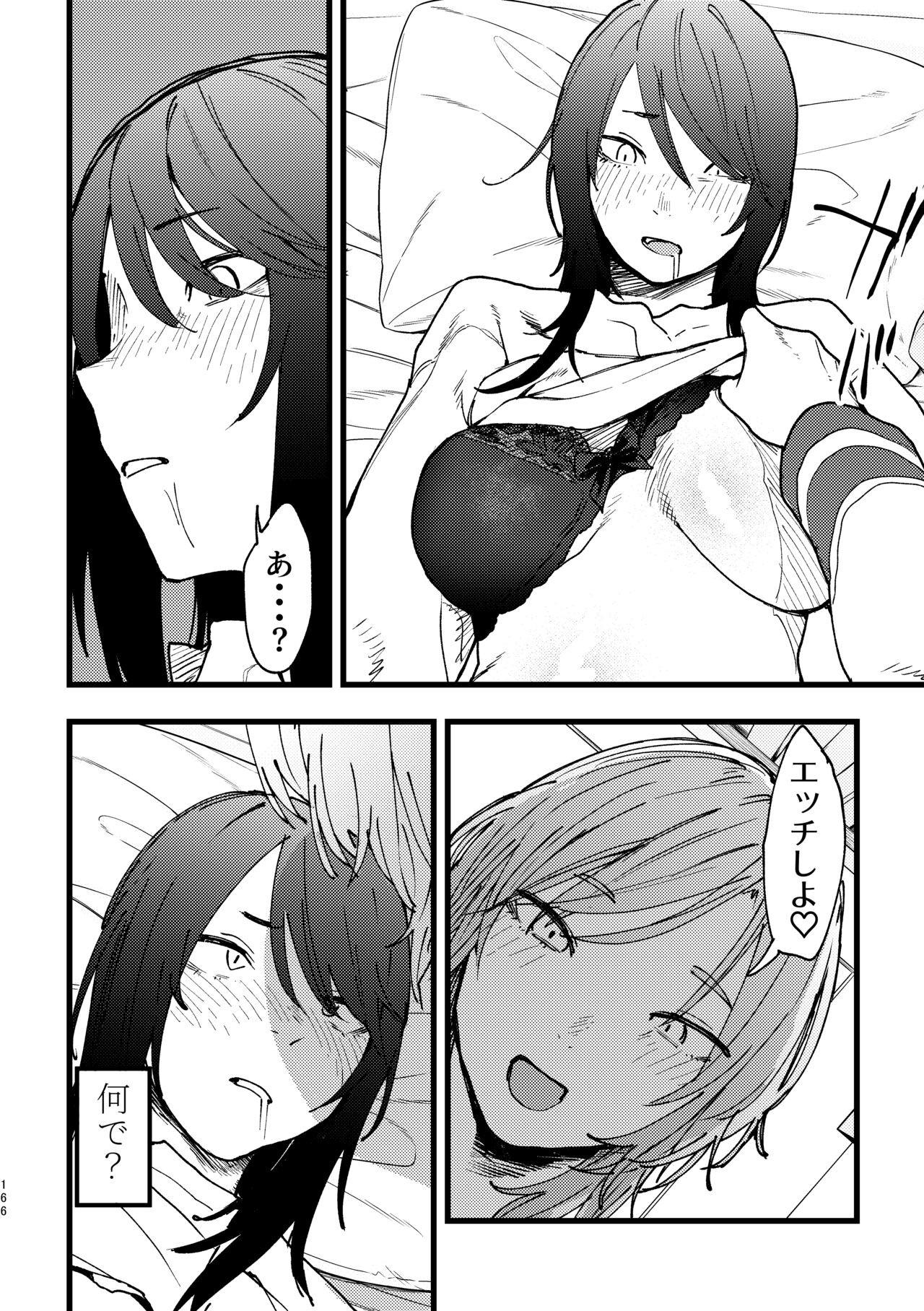 Page 167