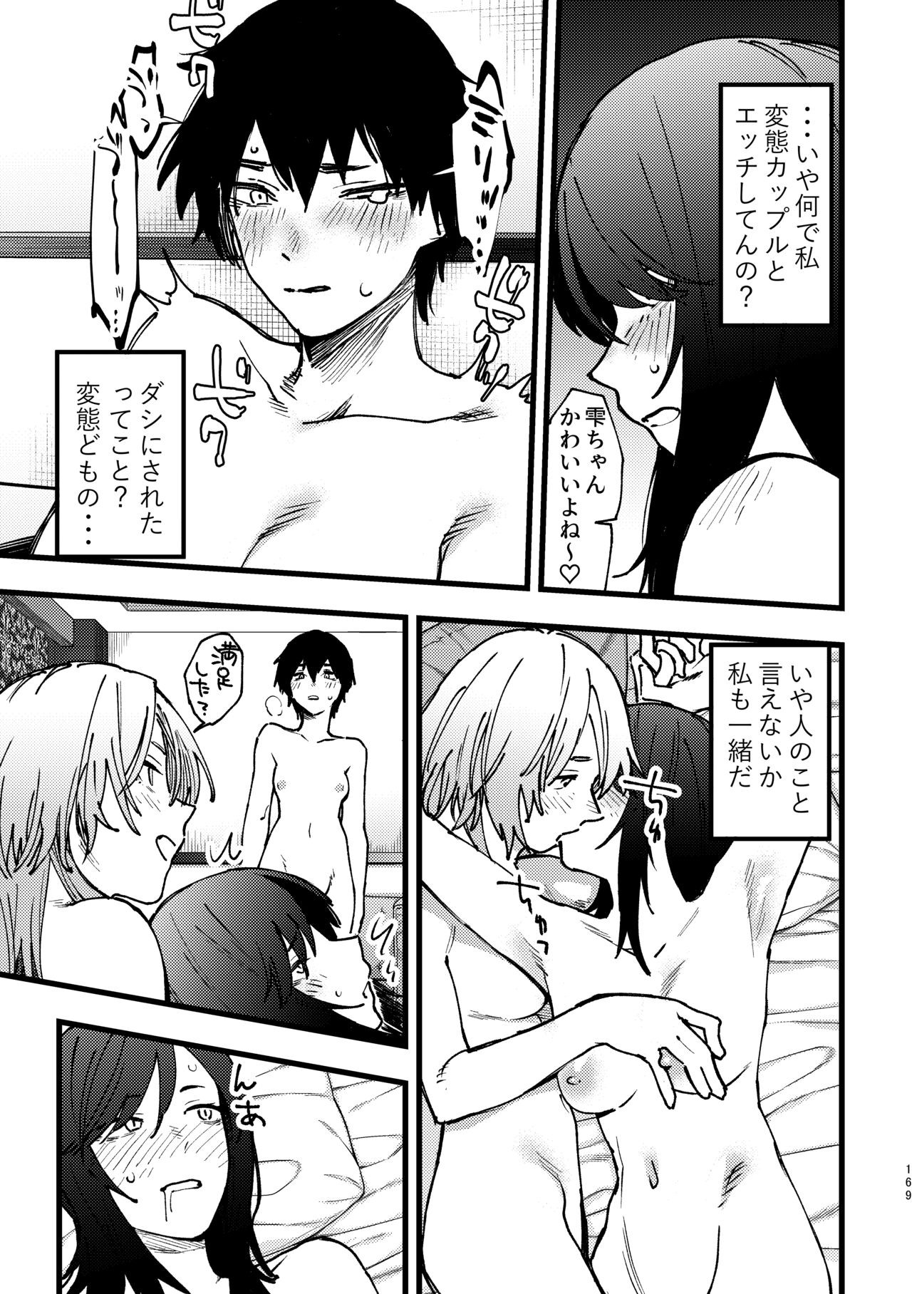 Page 170