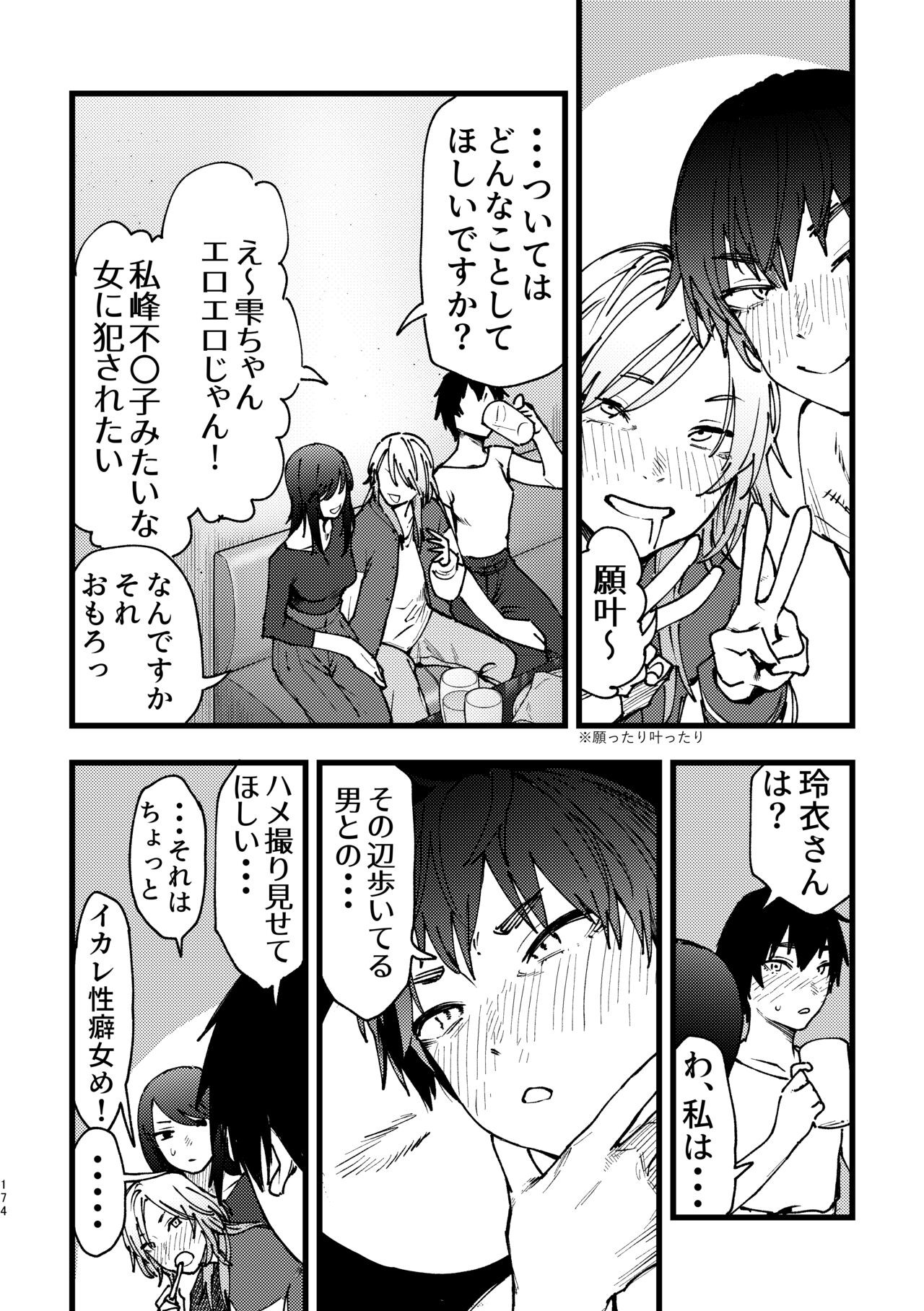 Page 175