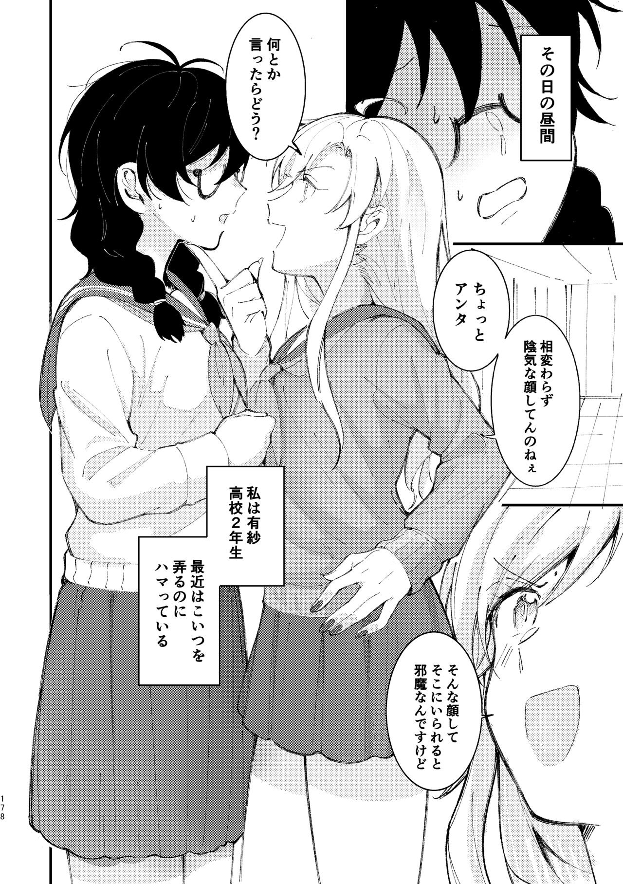 Page 179