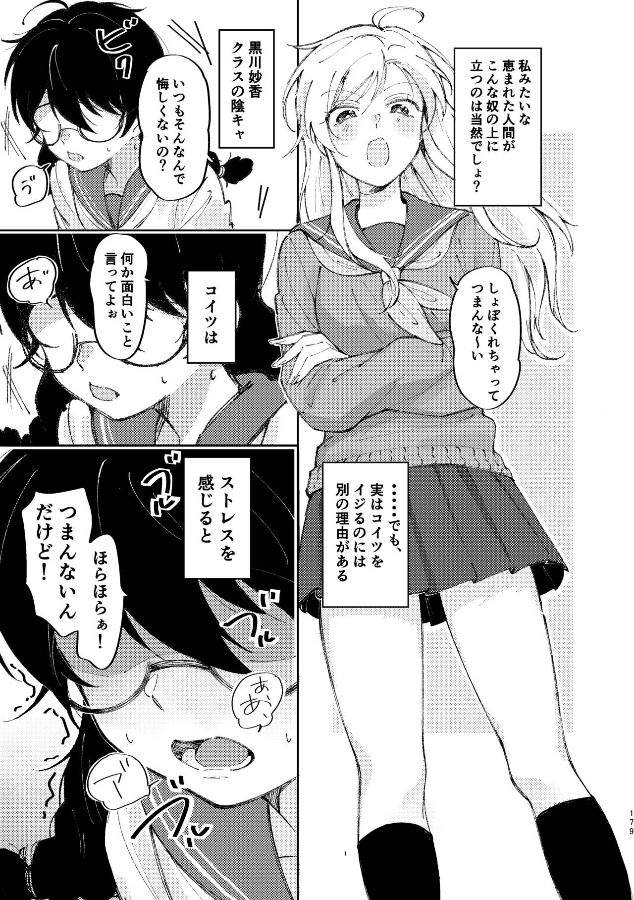 Page 180