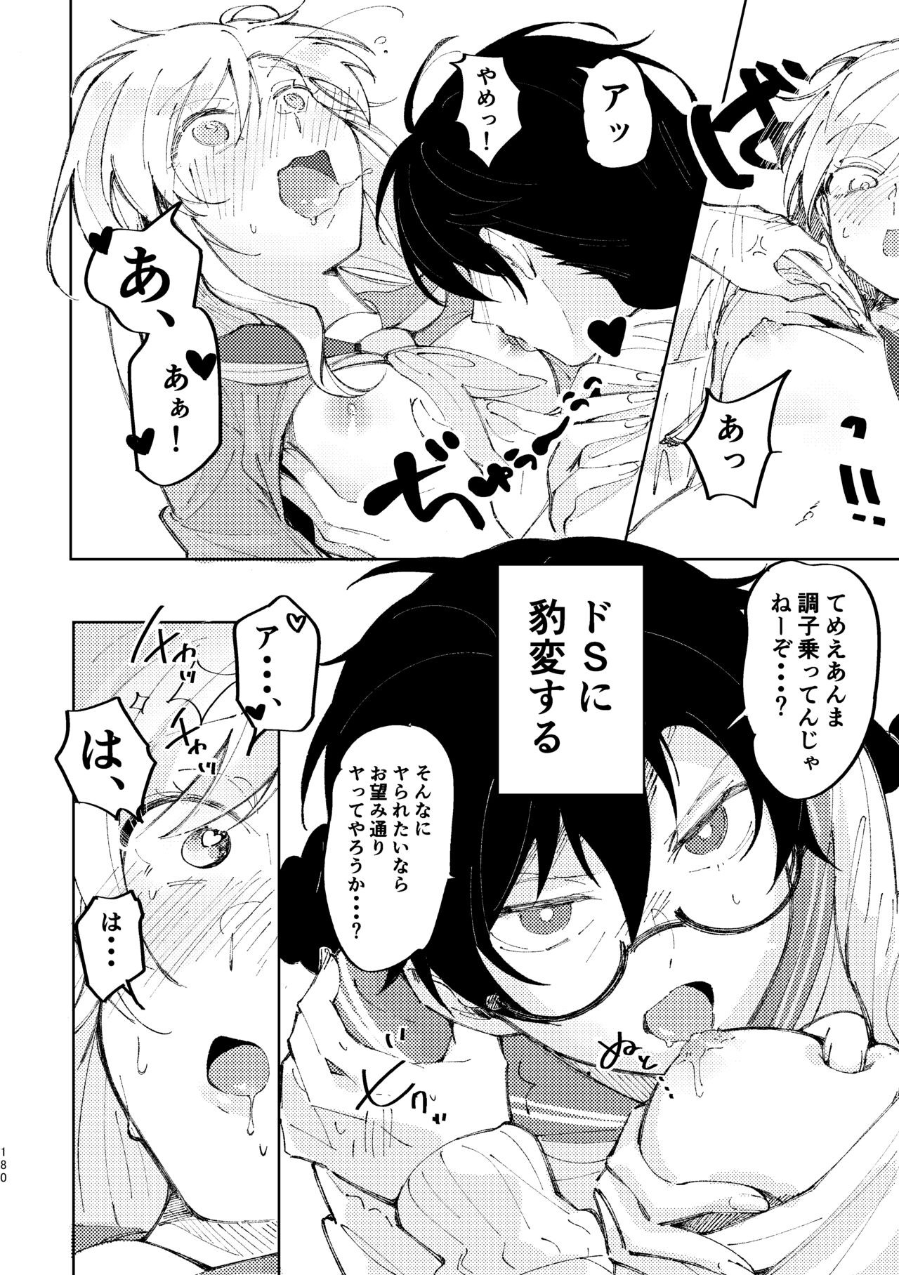 Page 181