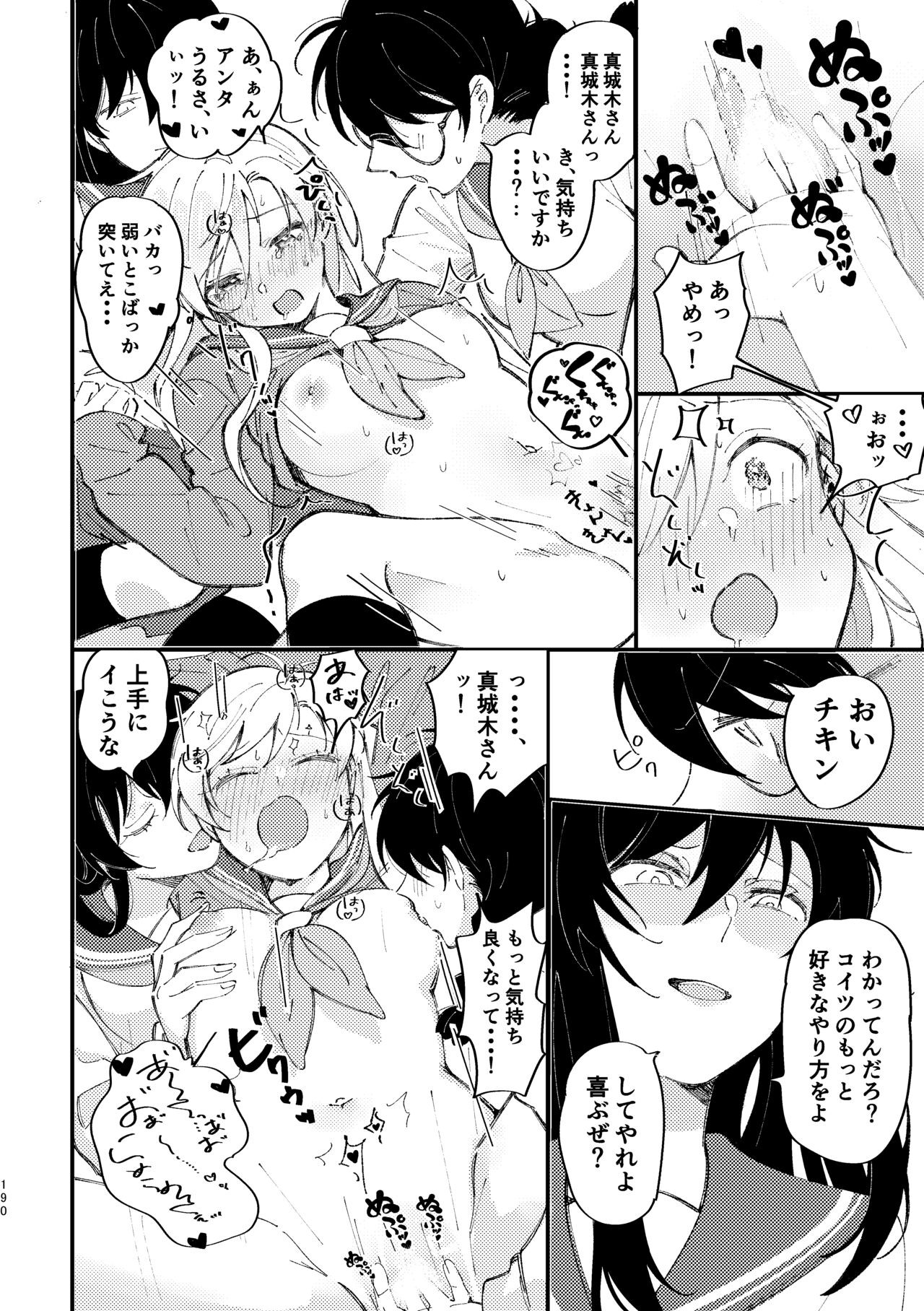 Page 191