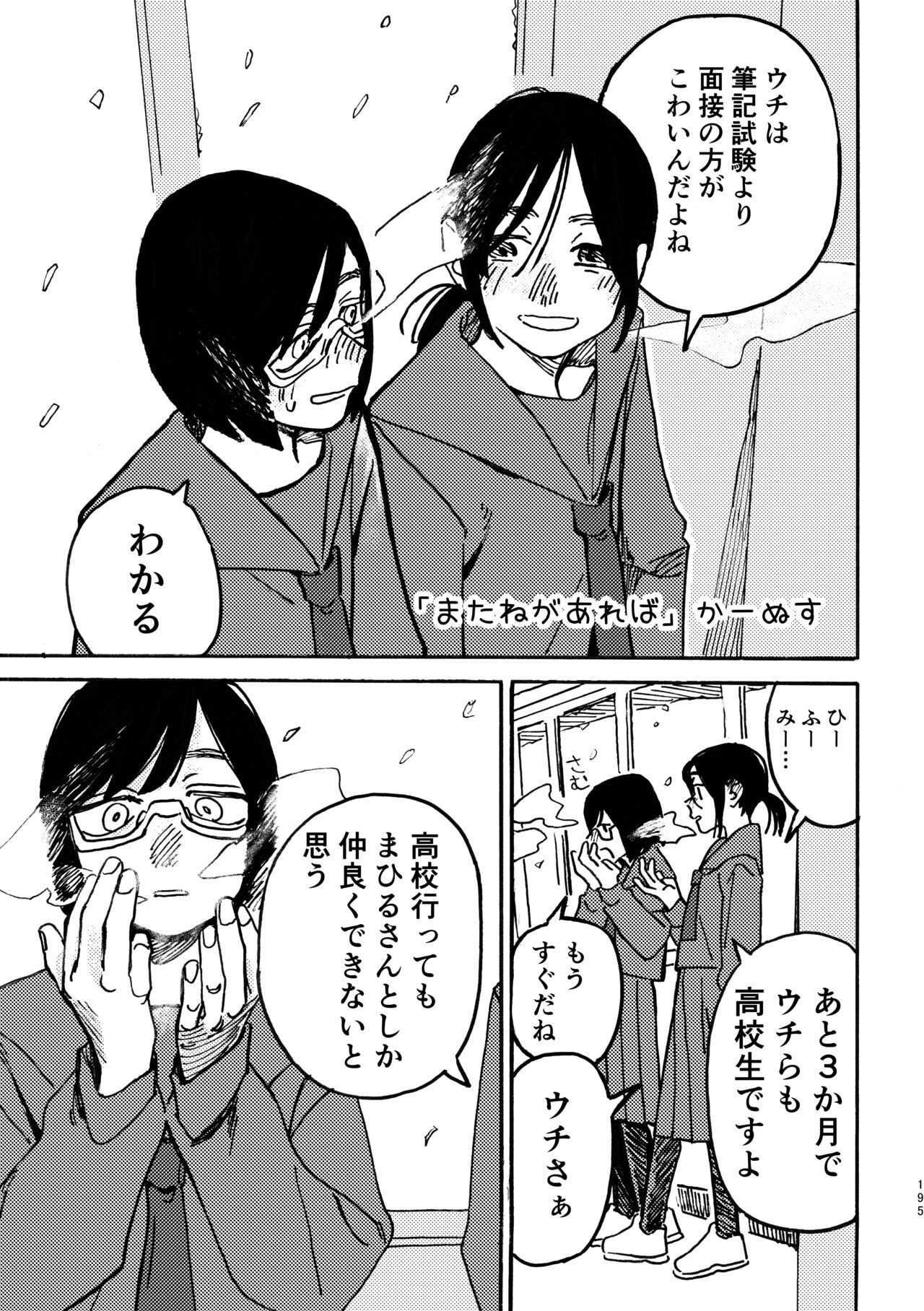 Page 196