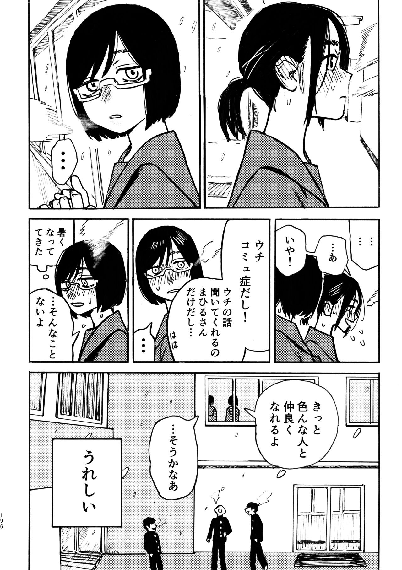 Page 197