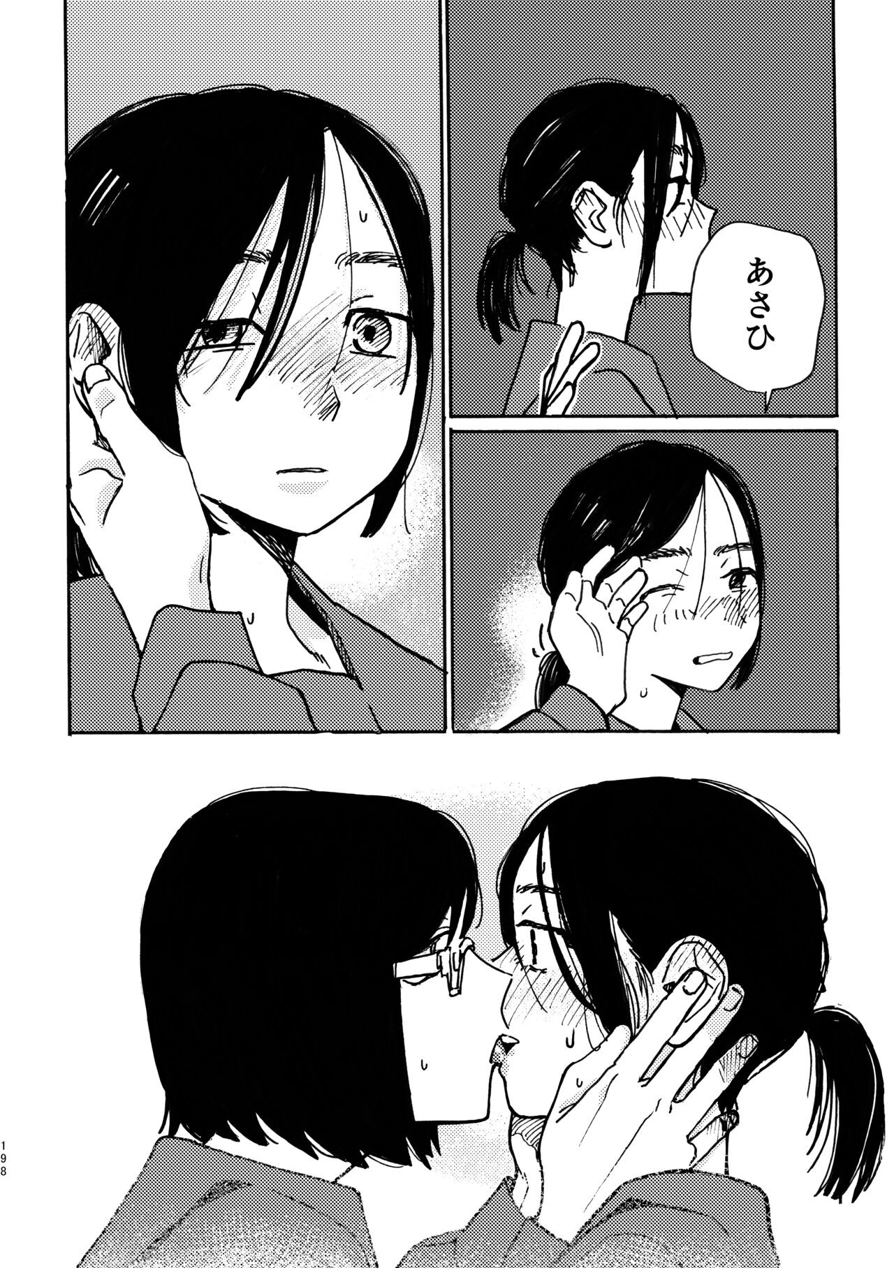 Page 199